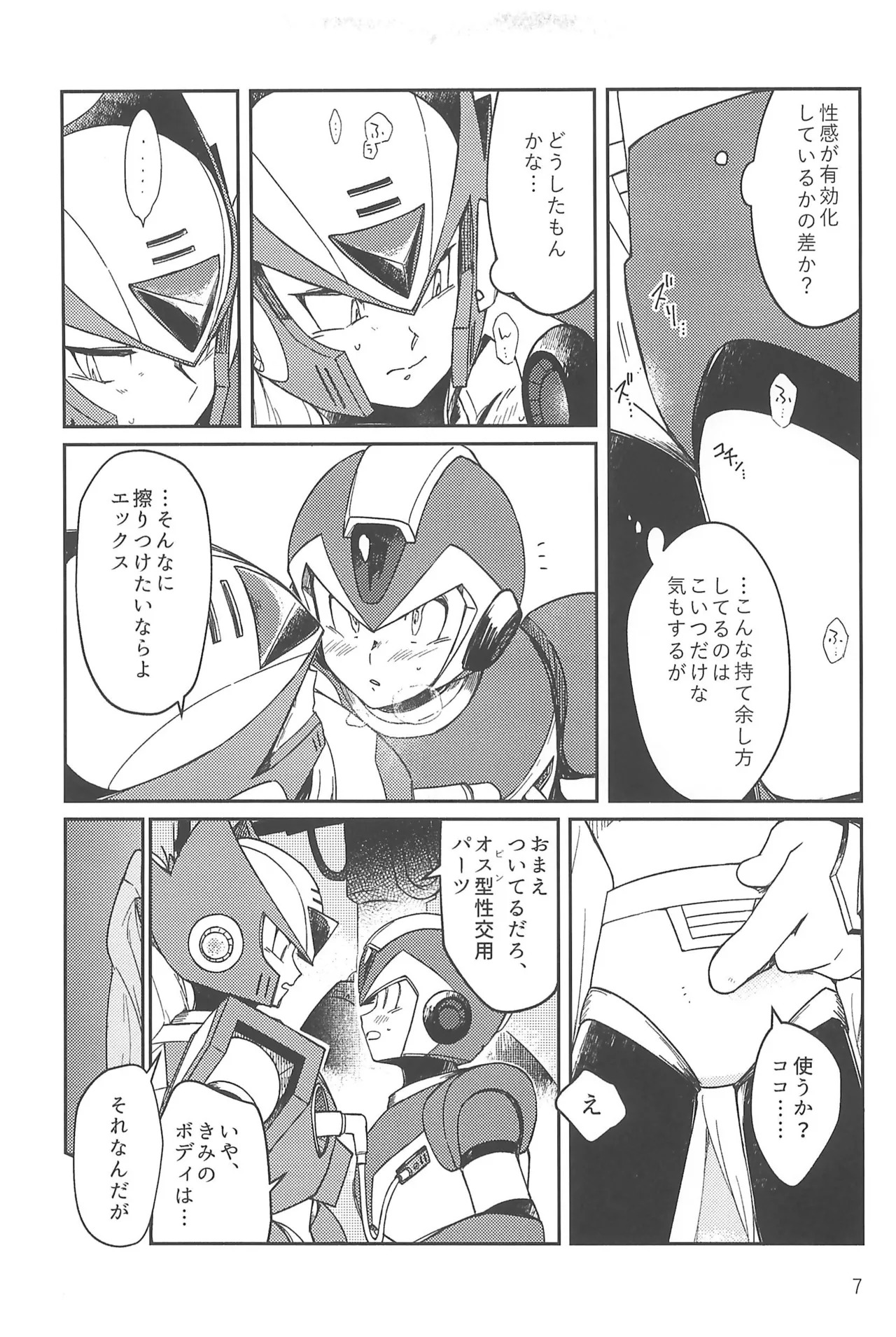 Preview page 7