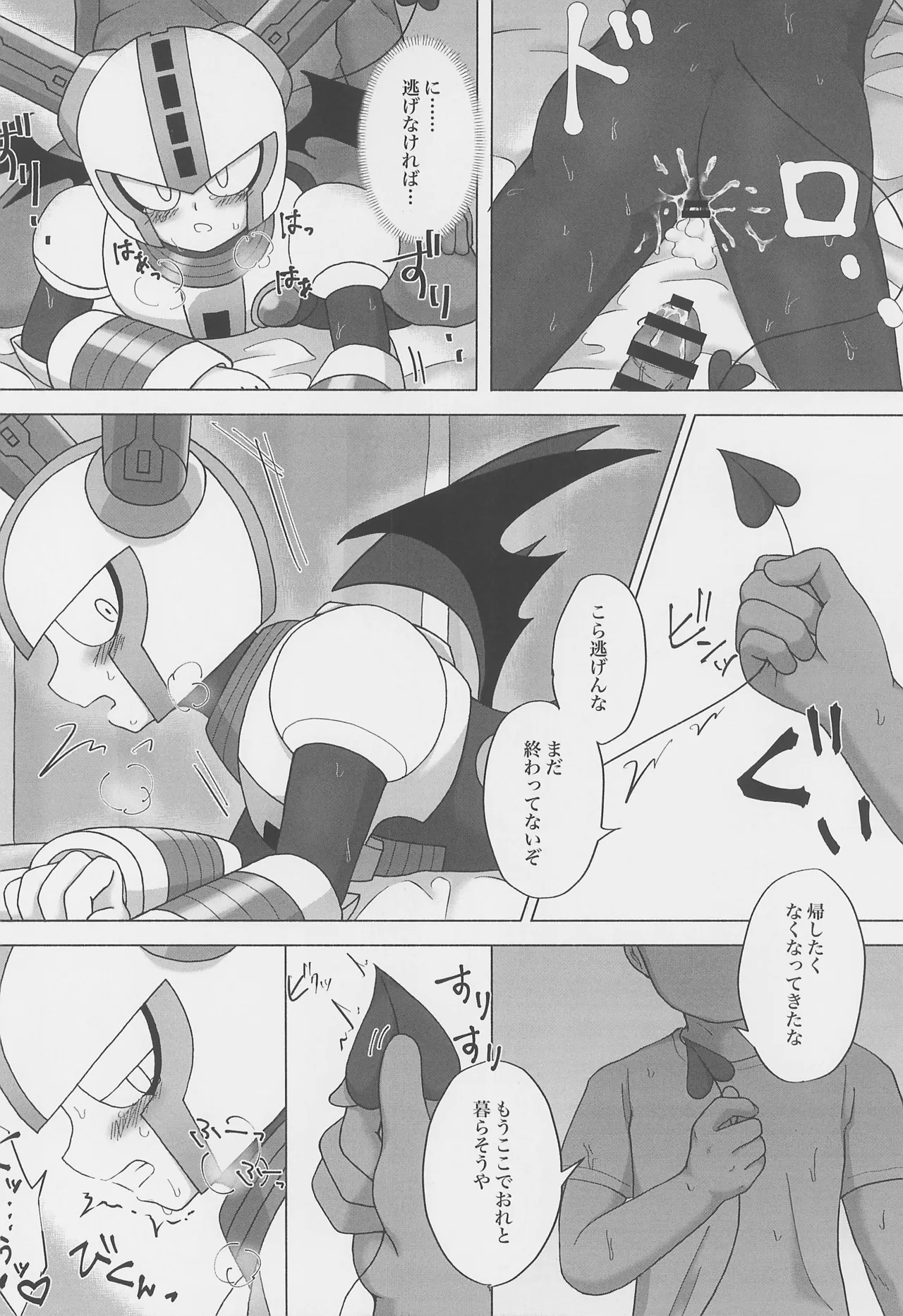 [Pearl Sugar Shell (Ichigo Sensha)] The Succubus Becomes the Prey (Megaman) - Page 10