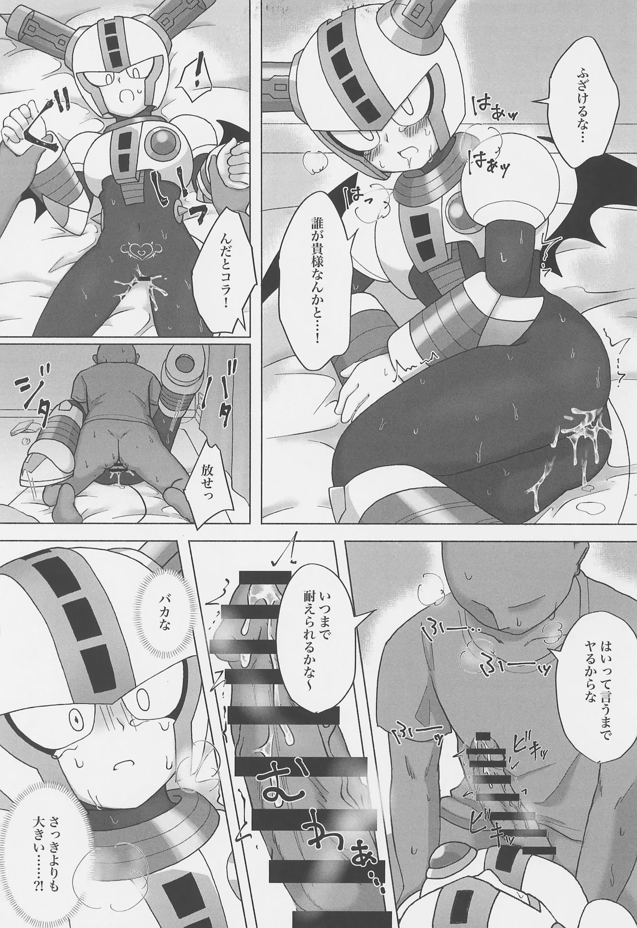 [Pearl Sugar Shell (Ichigo Sensha)] The Succubus Becomes the Prey (Megaman) - Page 11