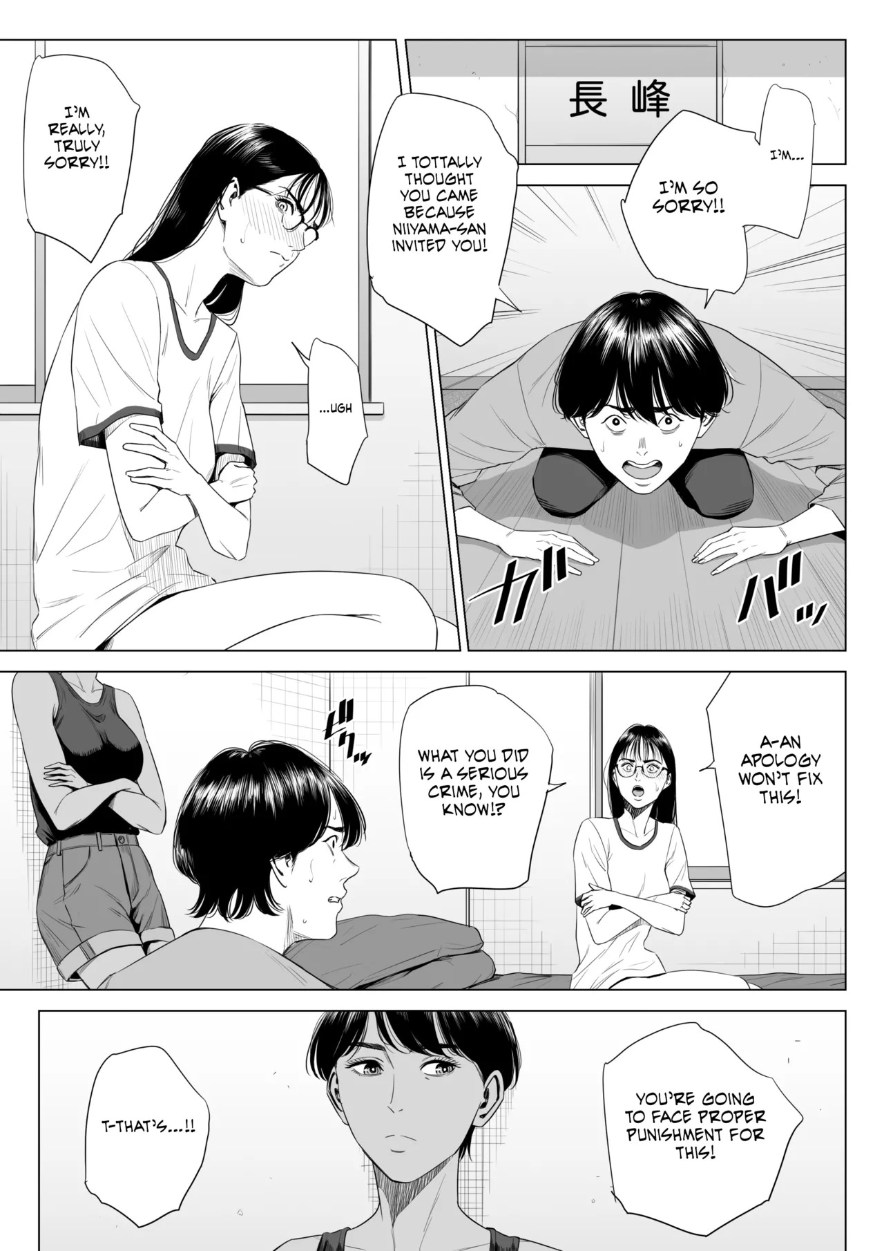 [Tamagou] Hitodzuma Mansion 516 Goushitsu Inagaki Chihiro | Married Woman's Apartment, Room 516 – Inagaki Chihiro [English] [gotbored] - Page 36