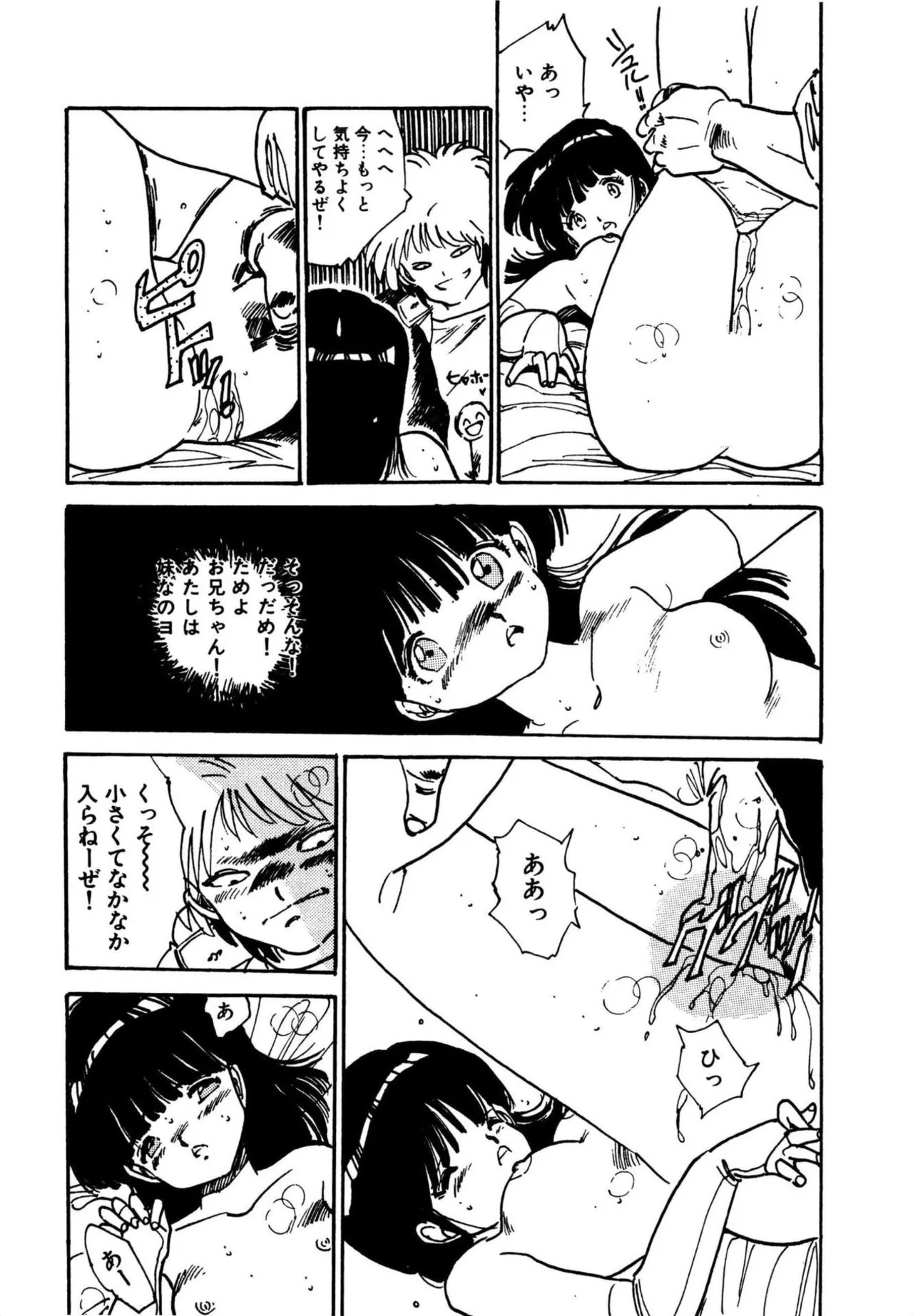 [Aki Uchiyama] Mogi-tate tenshi [Digital] - Page 107