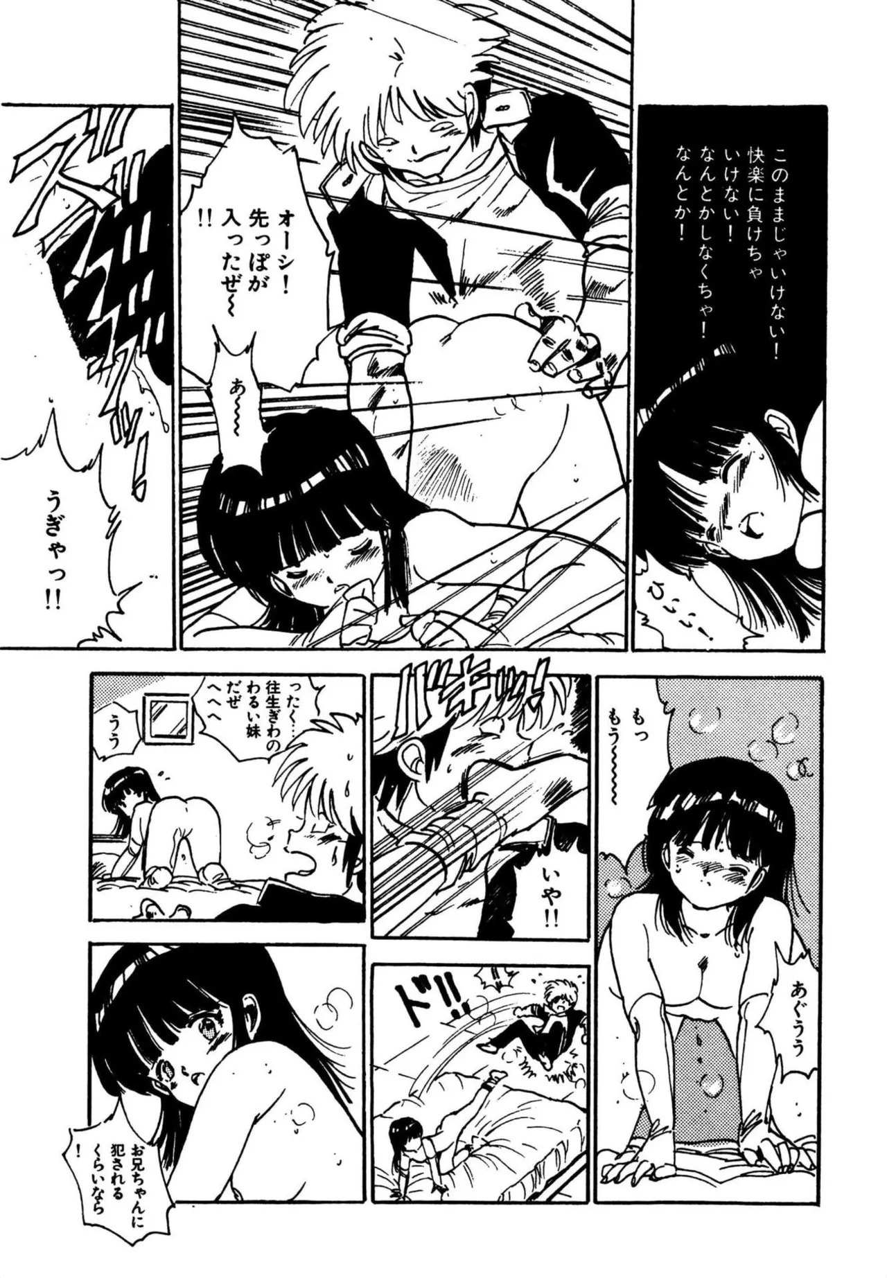 [Aki Uchiyama] Mogi-tate tenshi [Digital] - Page 108