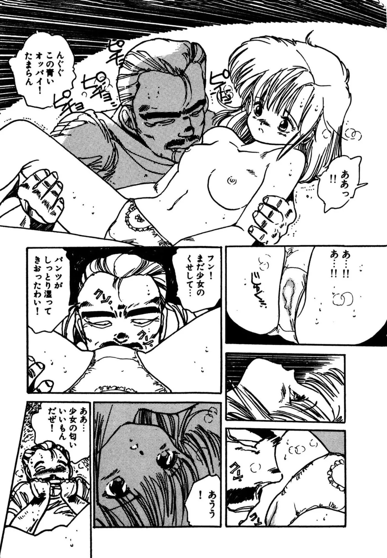 [Aki Uchiyama] Mogi-tate tenshi [Digital] - Page 11