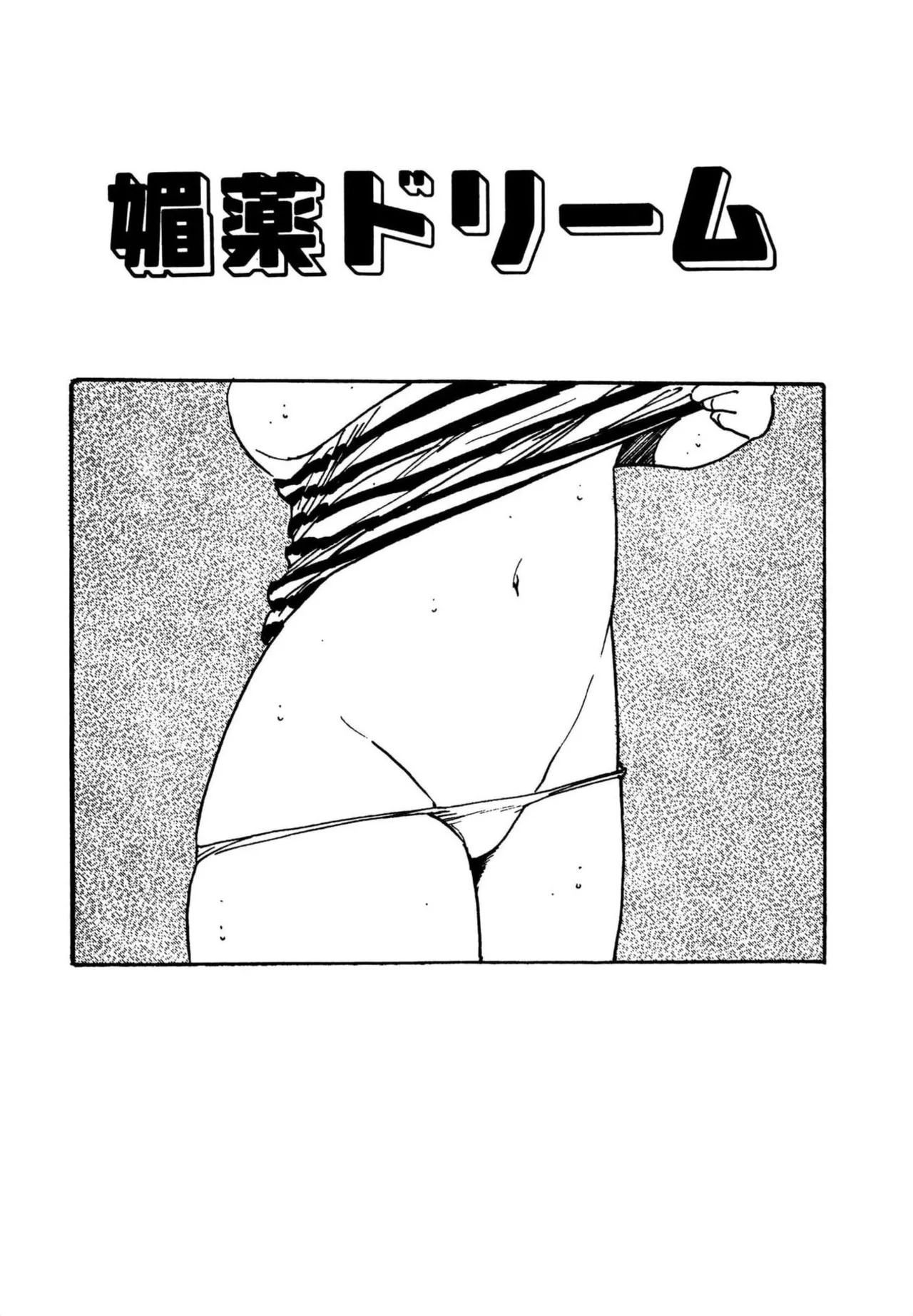 [Aki Uchiyama] Mogi-tate tenshi [Digital] - Page 113