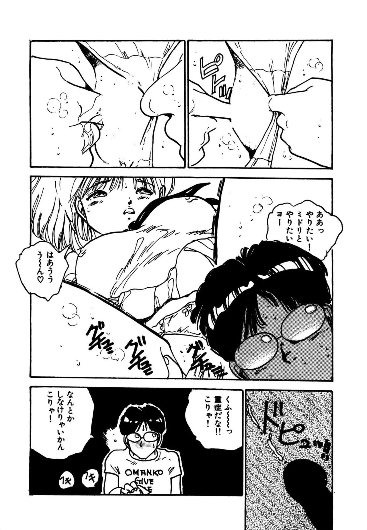 [Aki Uchiyama] Mogi-tate tenshi [Digital] - Page 119