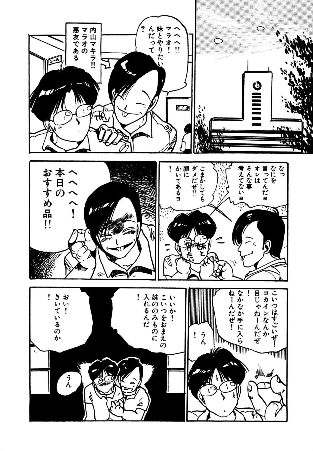 [Aki Uchiyama] Mogi-tate tenshi [Digital] - Page 120