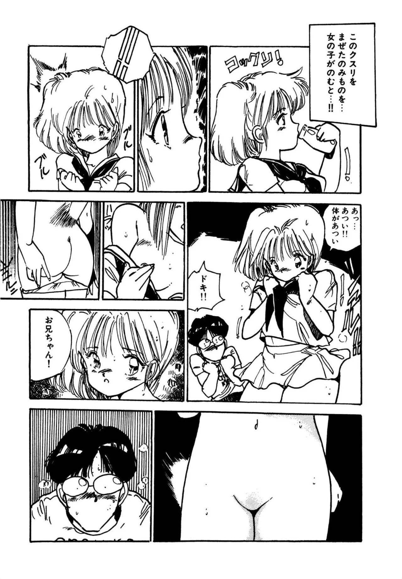 [Aki Uchiyama] Mogi-tate tenshi [Digital] - Page 121
