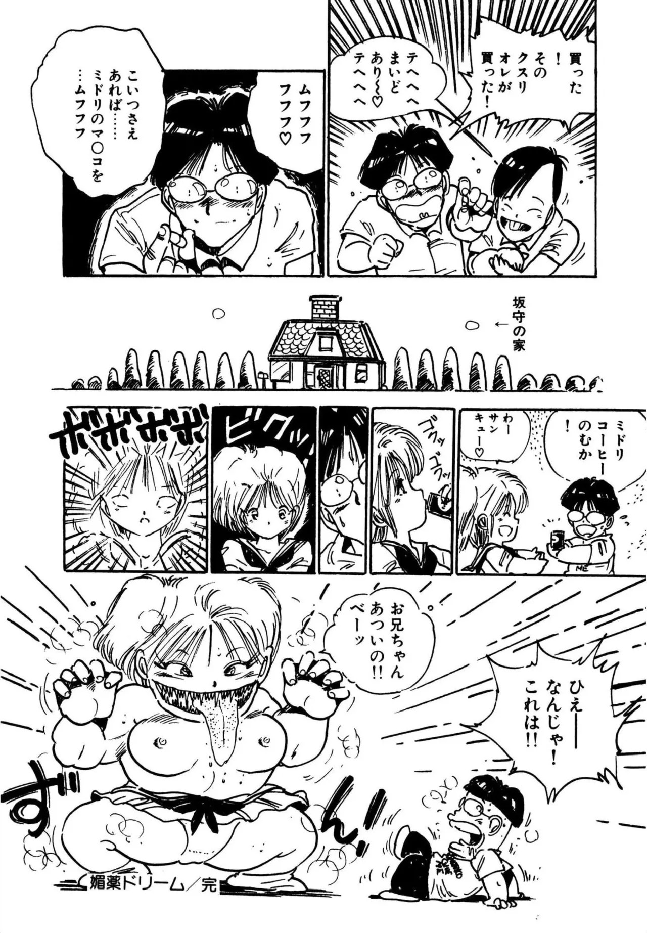 [Aki Uchiyama] Mogi-tate tenshi [Digital] - Page 126