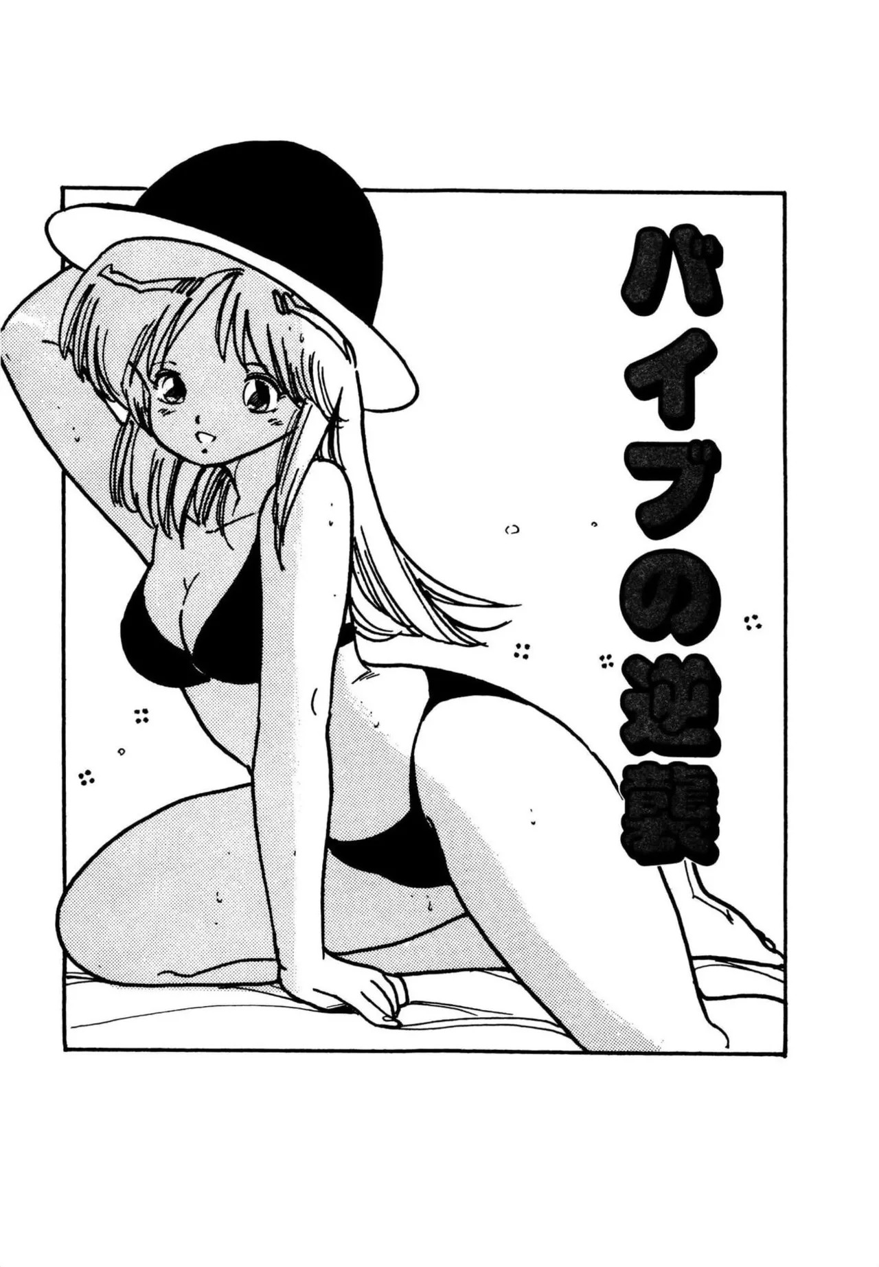 [Aki Uchiyama] Mogi-tate tenshi [Digital] - Page 127