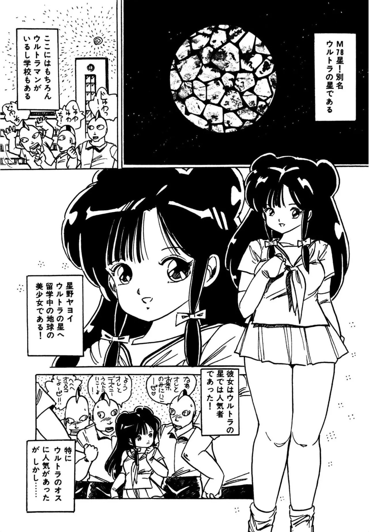[Aki Uchiyama] Mogi-tate tenshi [Digital] - Page 128