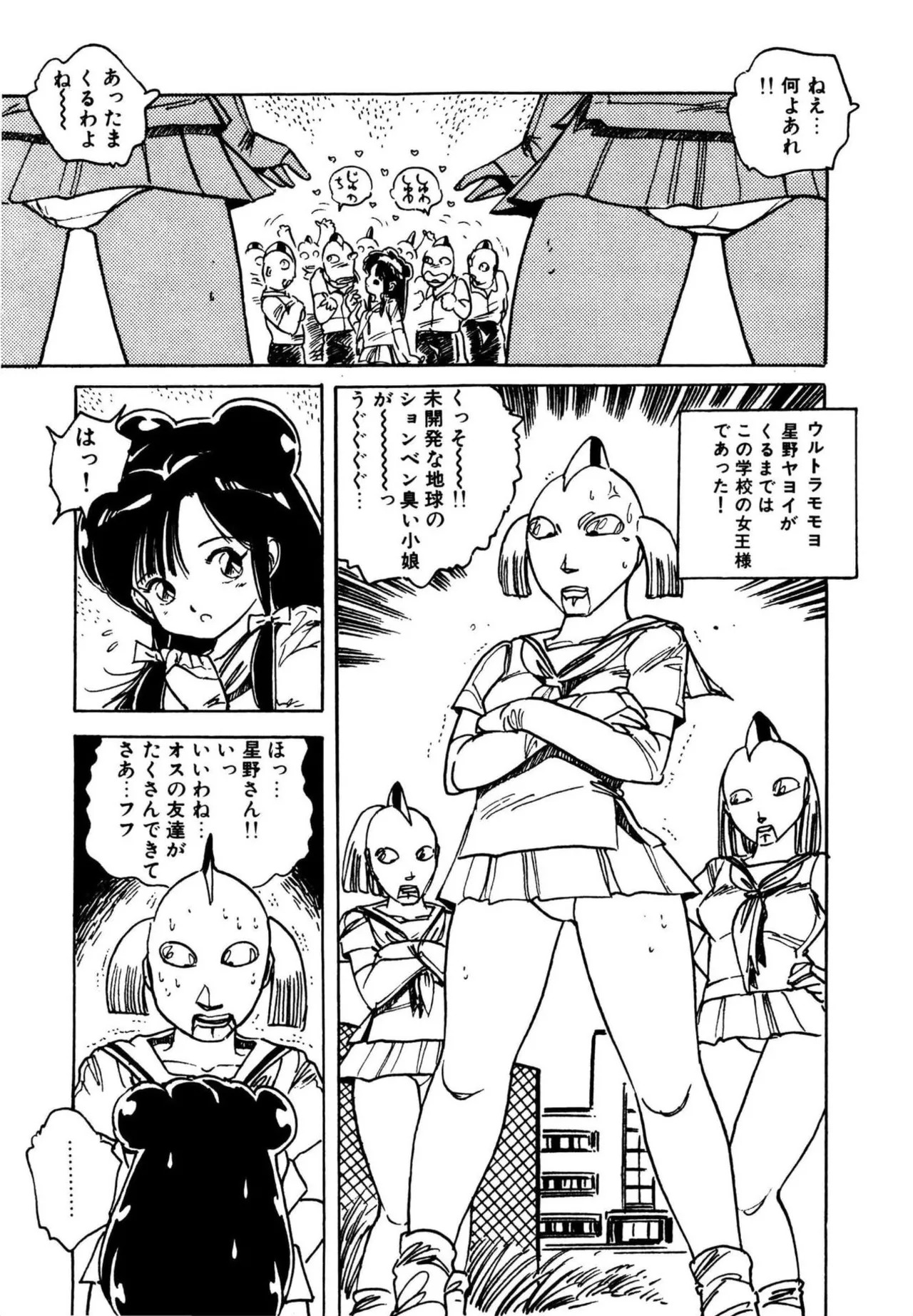 [Aki Uchiyama] Mogi-tate tenshi [Digital] - Page 129