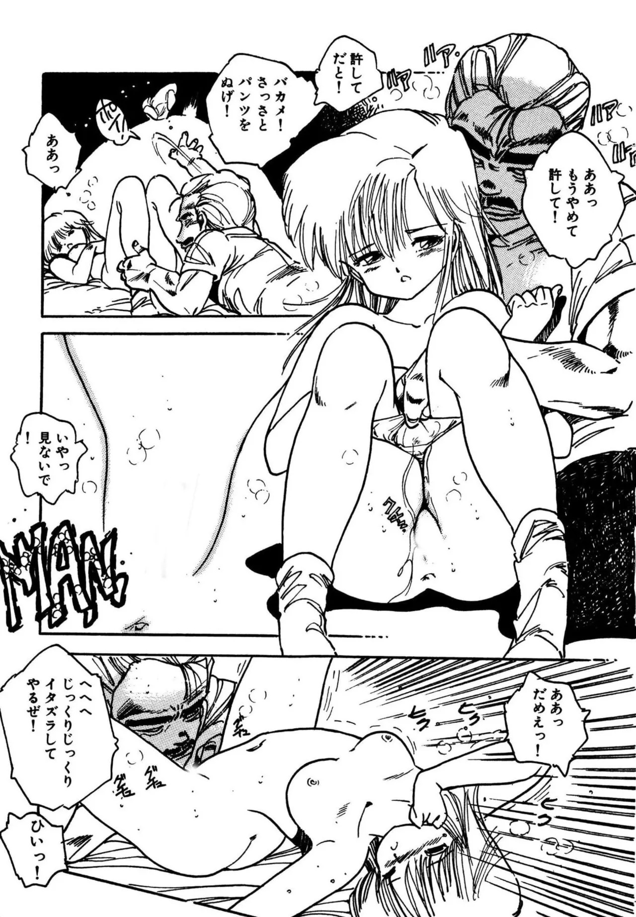 [Aki Uchiyama] Mogi-tate tenshi [Digital] - Page 13