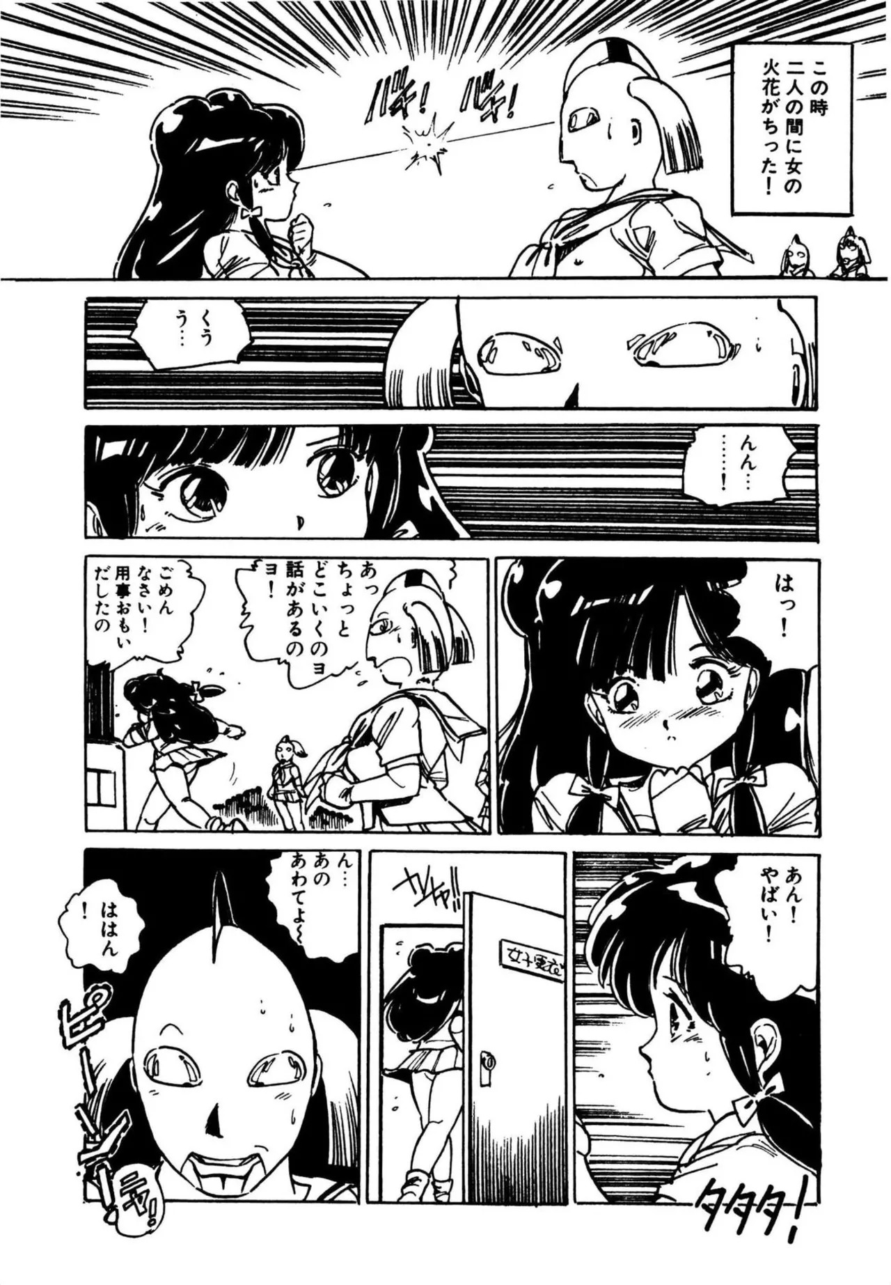 [Aki Uchiyama] Mogi-tate tenshi [Digital] - Page 130