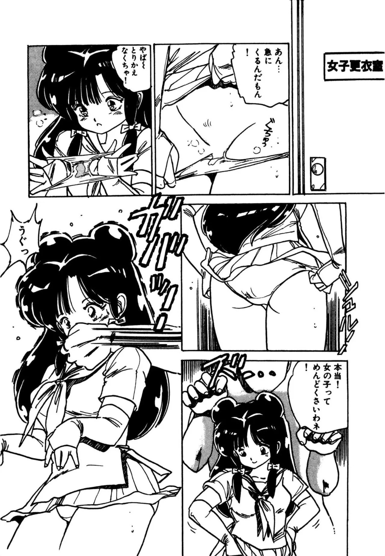 [Aki Uchiyama] Mogi-tate tenshi [Digital] - Page 131