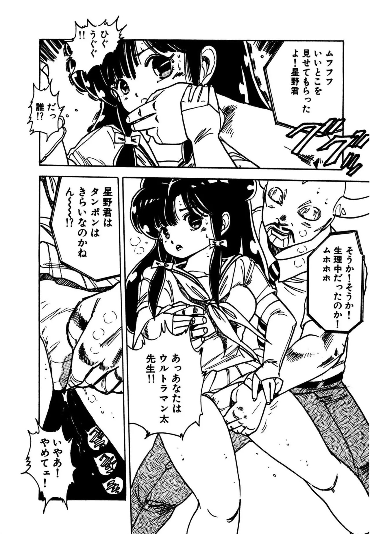 [Aki Uchiyama] Mogi-tate tenshi [Digital] - Page 132