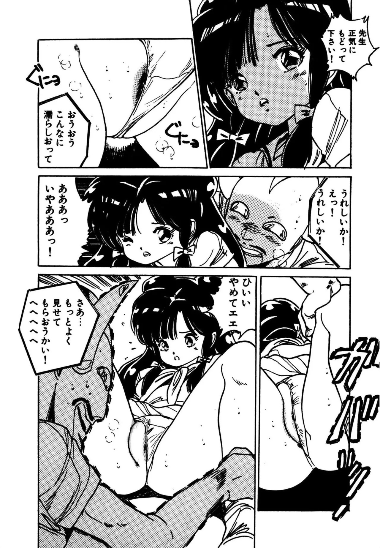 [Aki Uchiyama] Mogi-tate tenshi [Digital] - Page 134