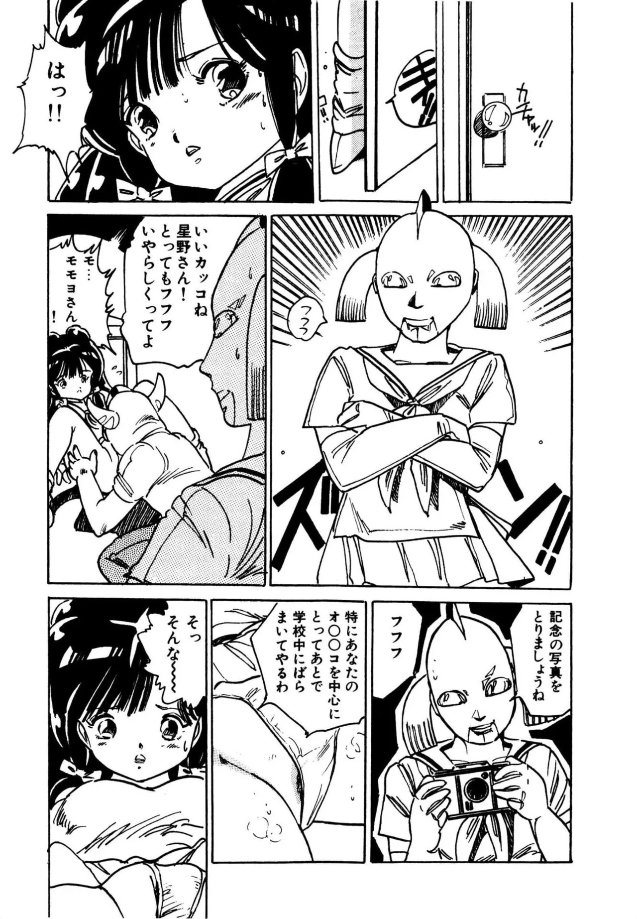 [Aki Uchiyama] Mogi-tate tenshi [Digital] - Page 135