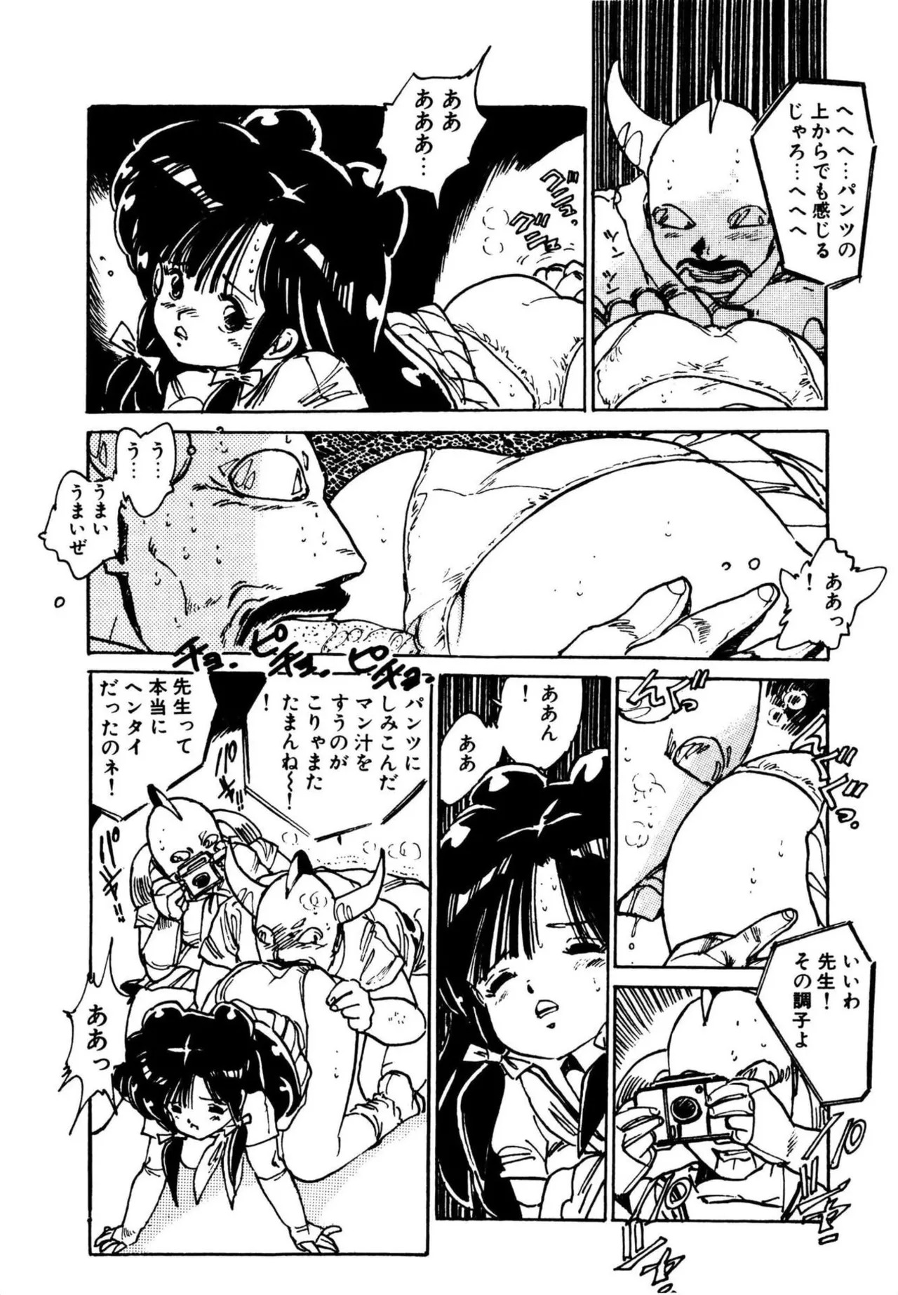 [Aki Uchiyama] Mogi-tate tenshi [Digital] - Page 136
