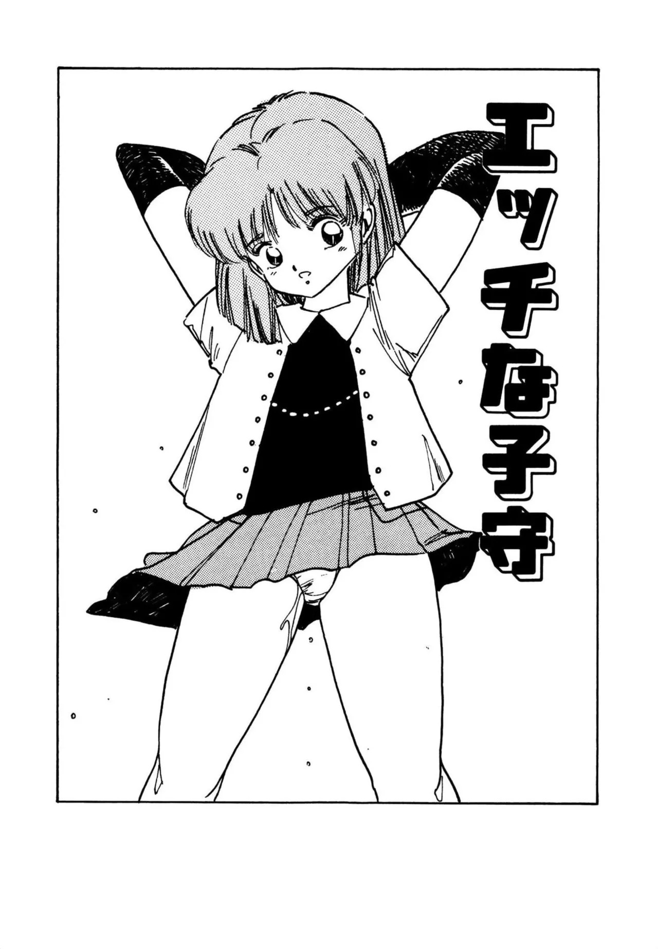 [Aki Uchiyama] Mogi-tate tenshi [Digital] - Page 141