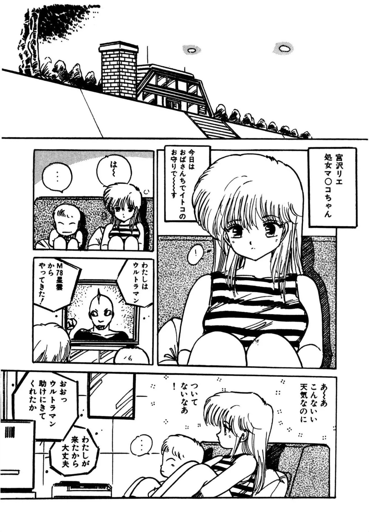 [Aki Uchiyama] Mogi-tate tenshi [Digital] - Page 142