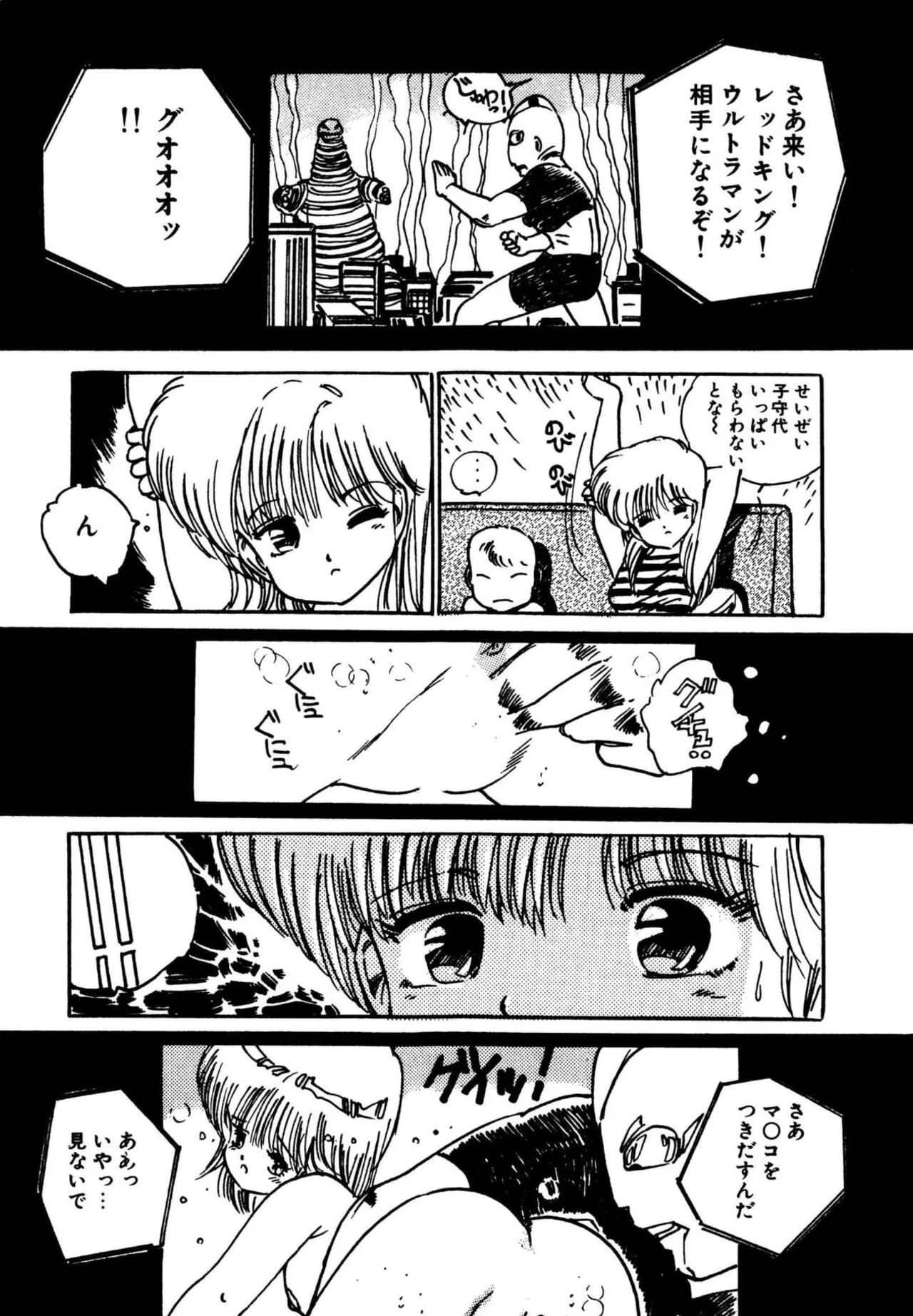 [Aki Uchiyama] Mogi-tate tenshi [Digital] - Page 143