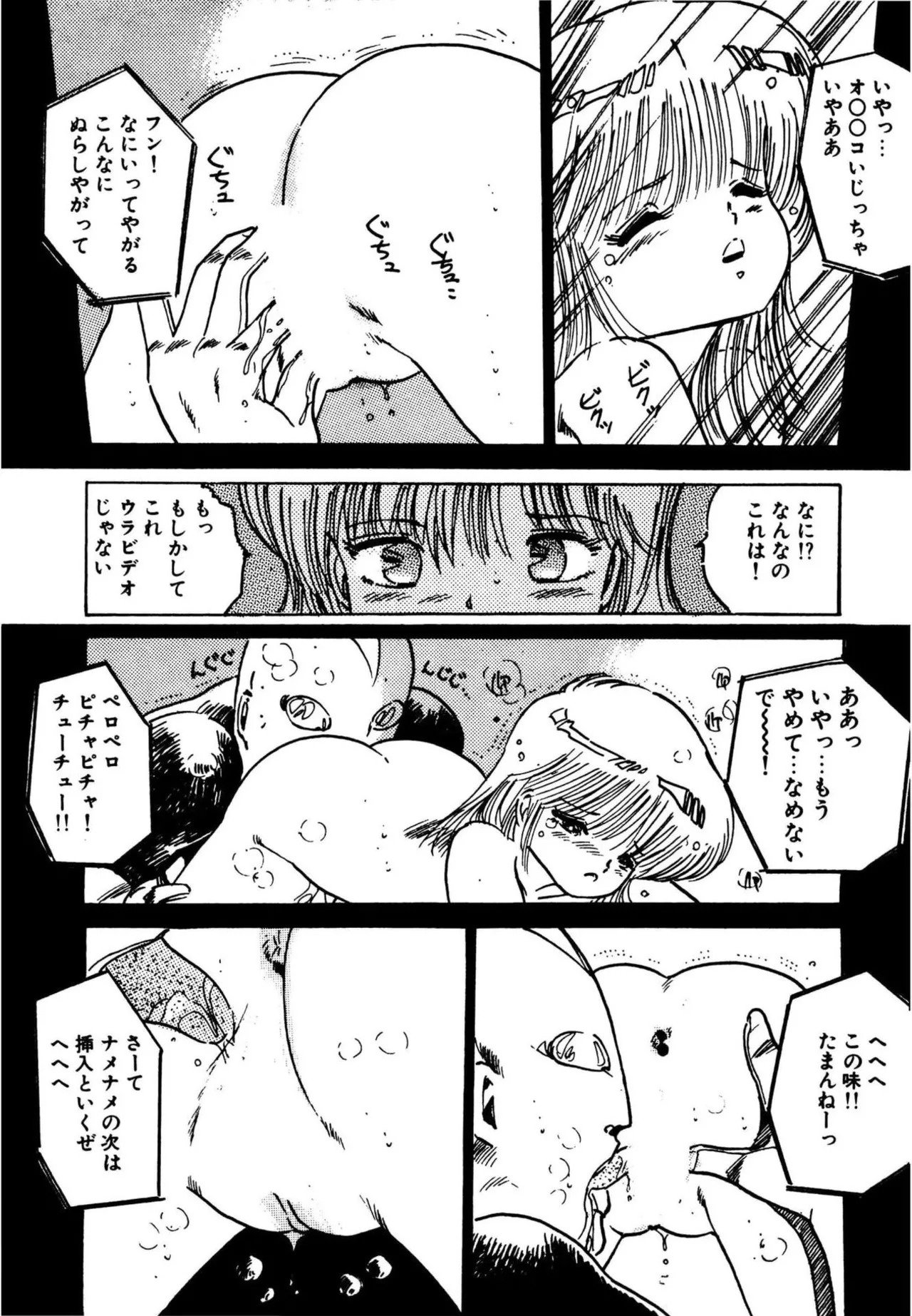 [Aki Uchiyama] Mogi-tate tenshi [Digital] - Page 144