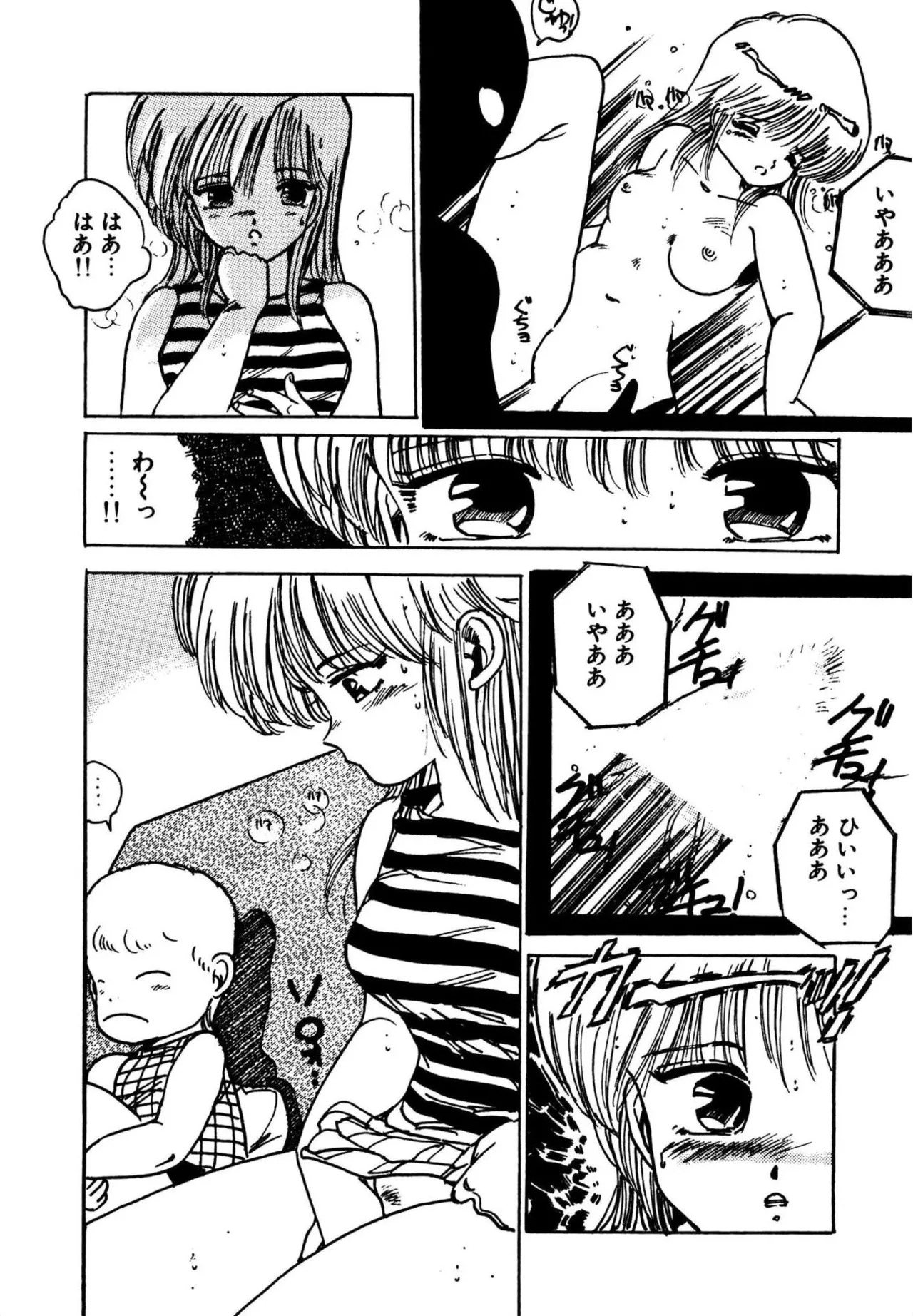 [Aki Uchiyama] Mogi-tate tenshi [Digital] - Page 146