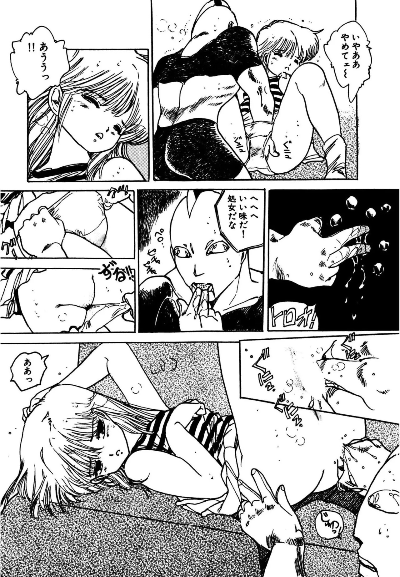 [Aki Uchiyama] Mogi-tate tenshi [Digital] - Page 149