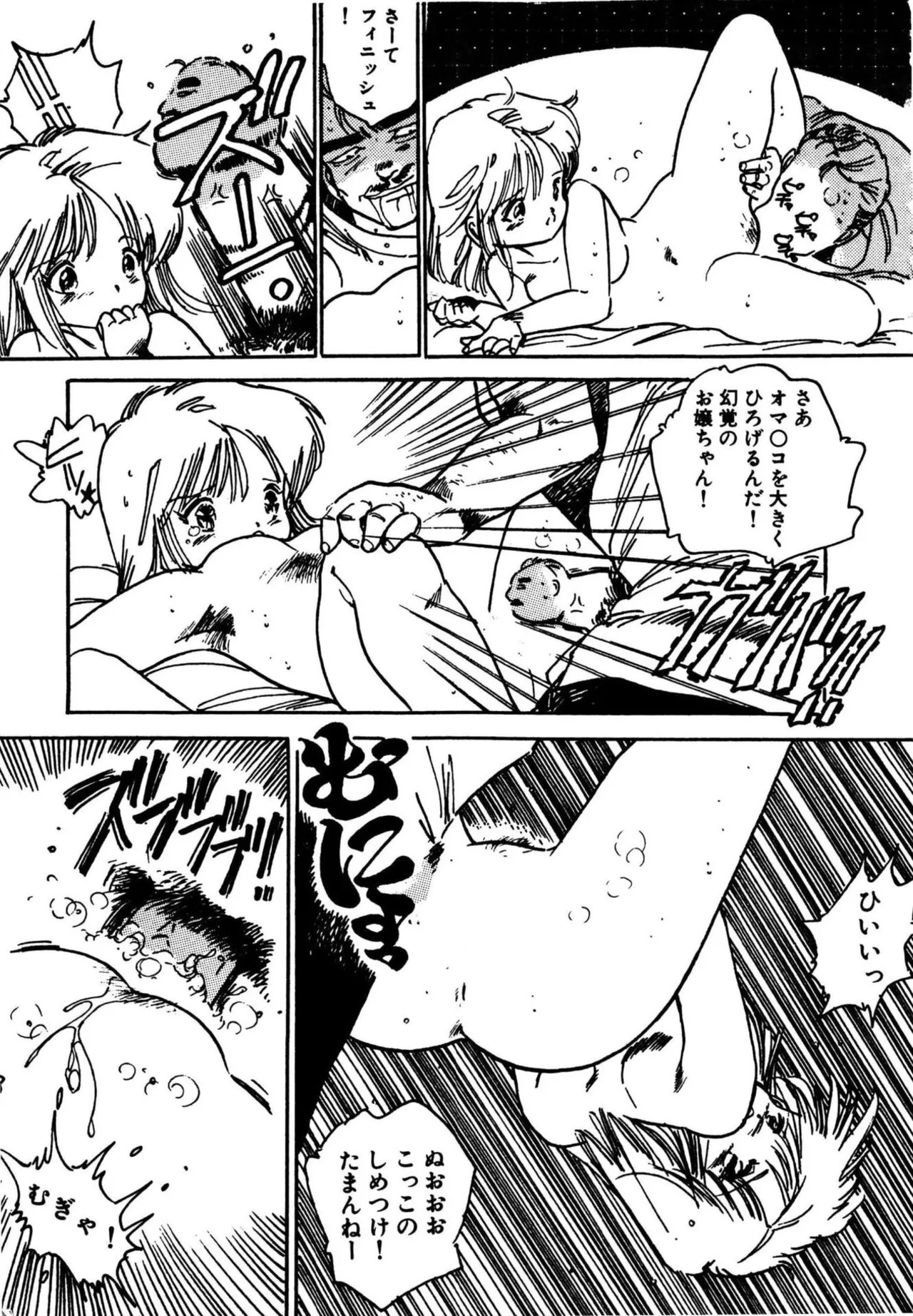[Aki Uchiyama] Mogi-tate tenshi [Digital] - Page 15
