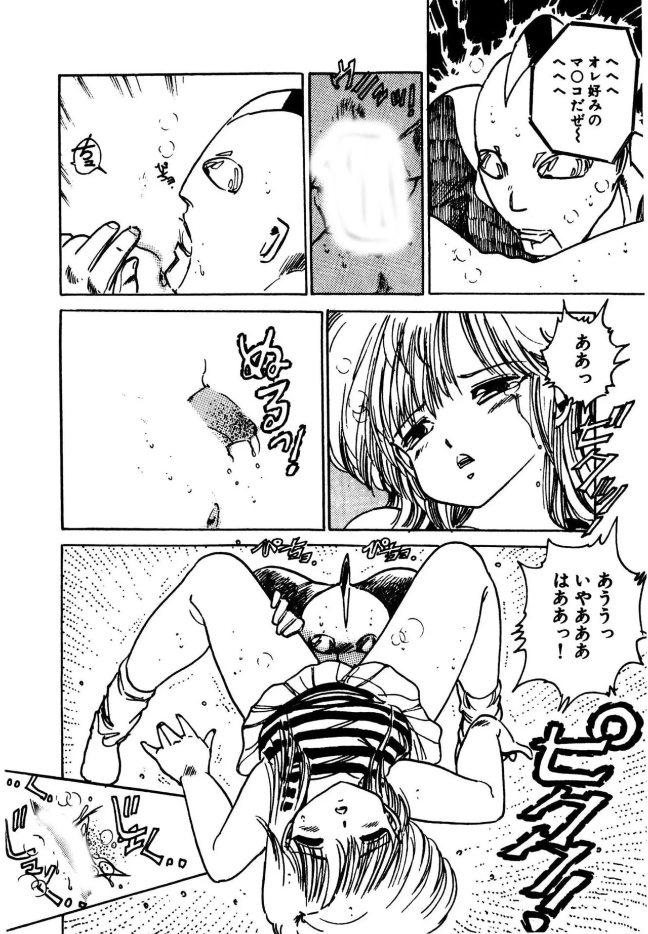 [Aki Uchiyama] Mogi-tate tenshi [Digital] - Page 150