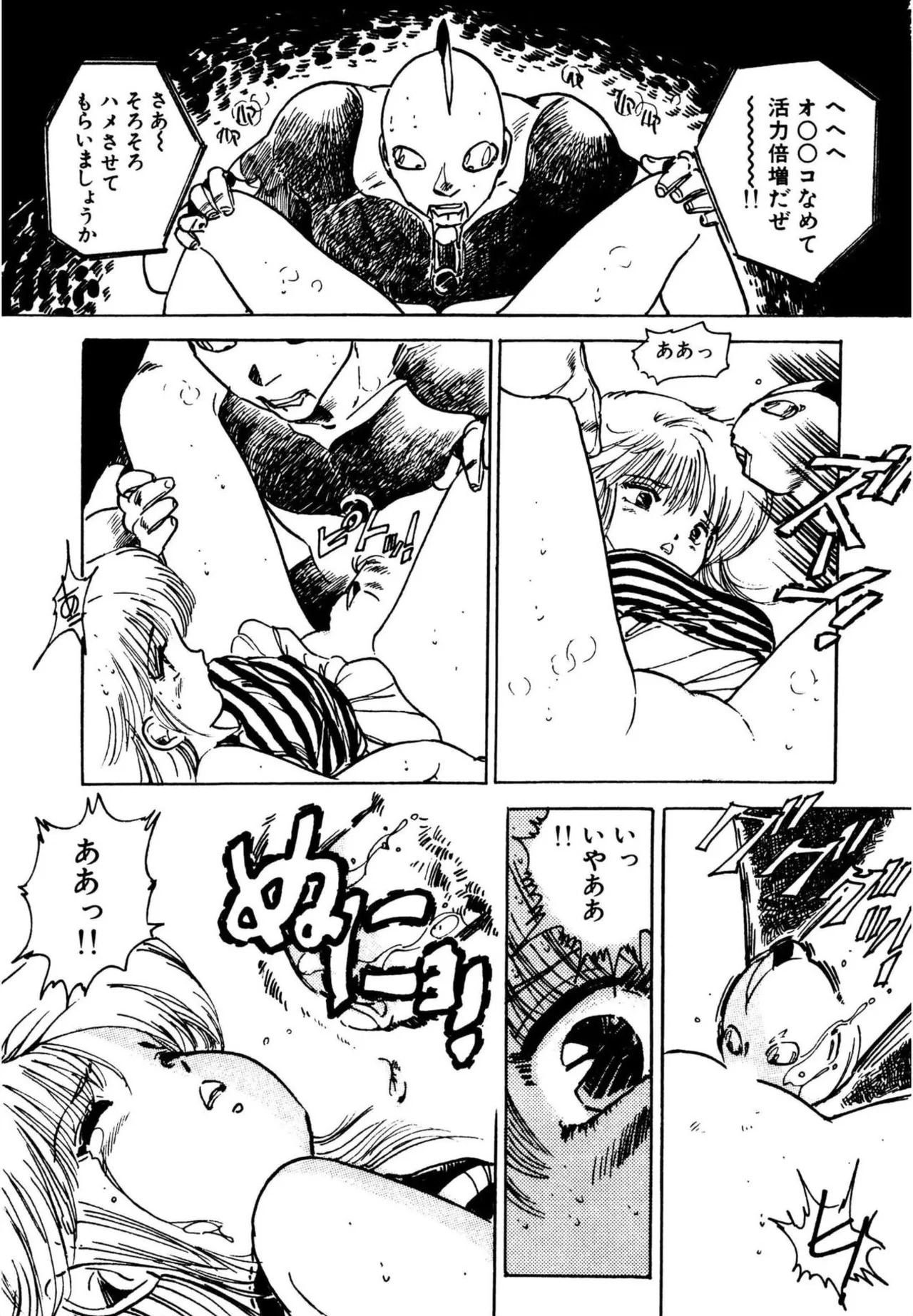 [Aki Uchiyama] Mogi-tate tenshi [Digital] - Page 152