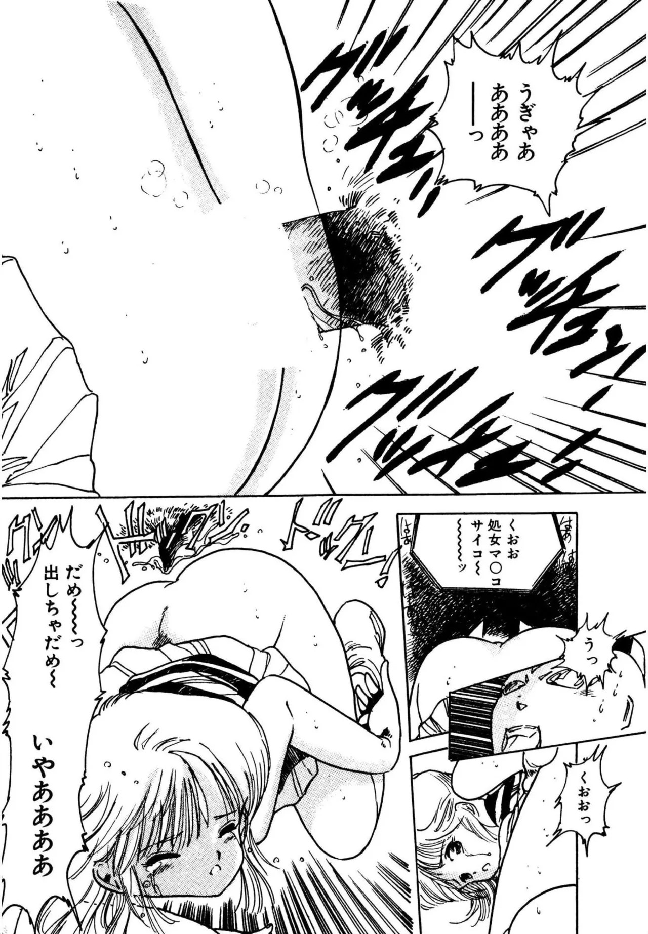 [Aki Uchiyama] Mogi-tate tenshi [Digital] - Page 153