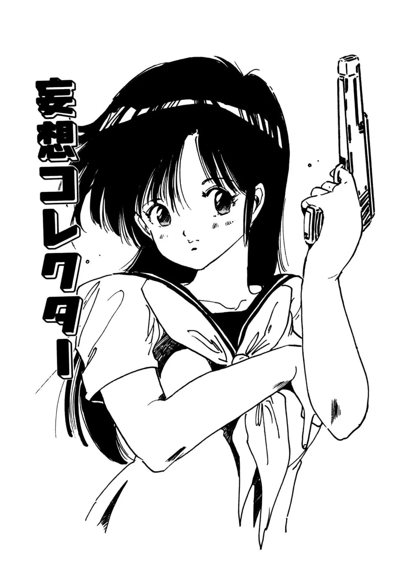 [Aki Uchiyama] Mogi-tate tenshi [Digital] - Page 155