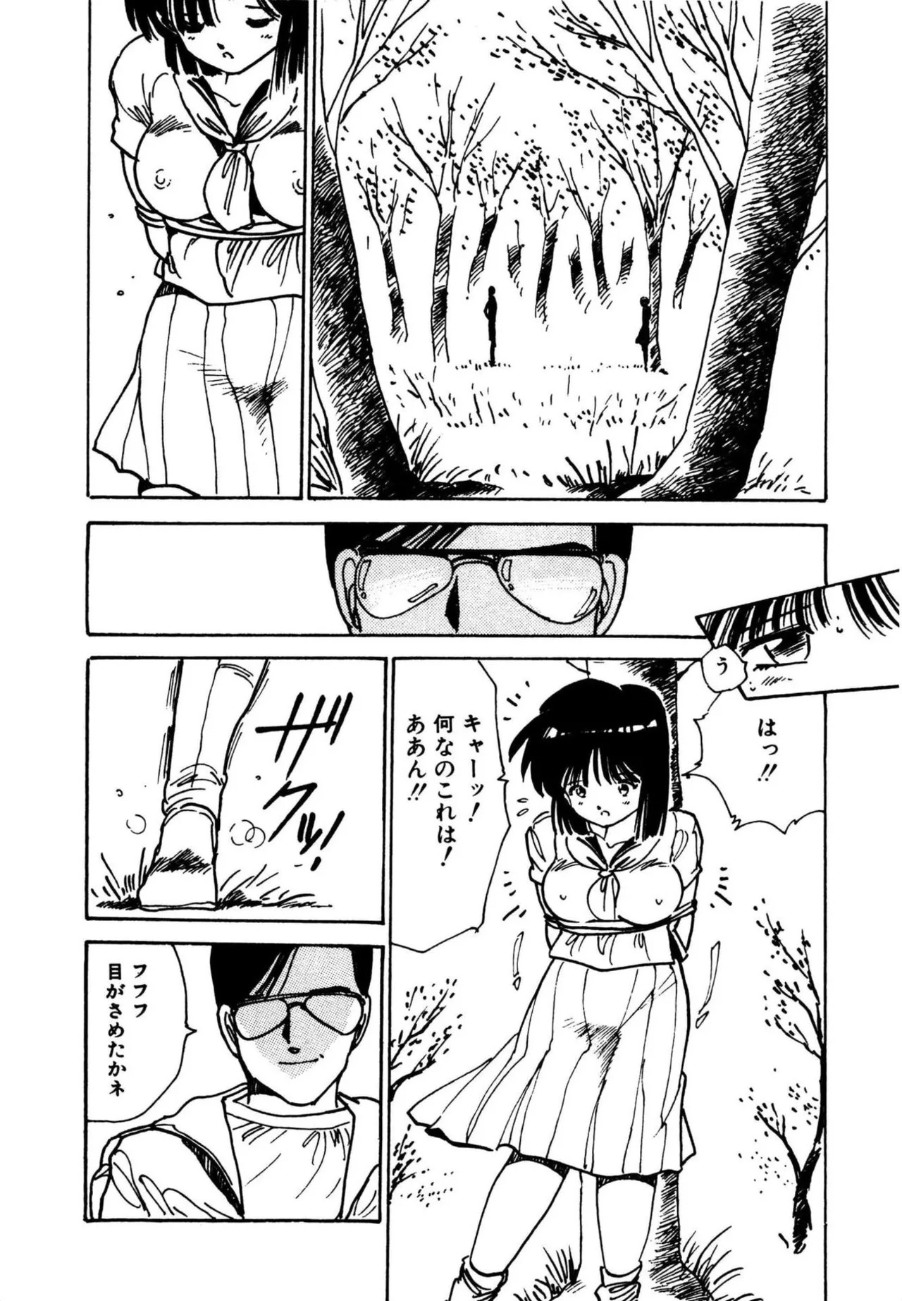 [Aki Uchiyama] Mogi-tate tenshi [Digital] - Page 156