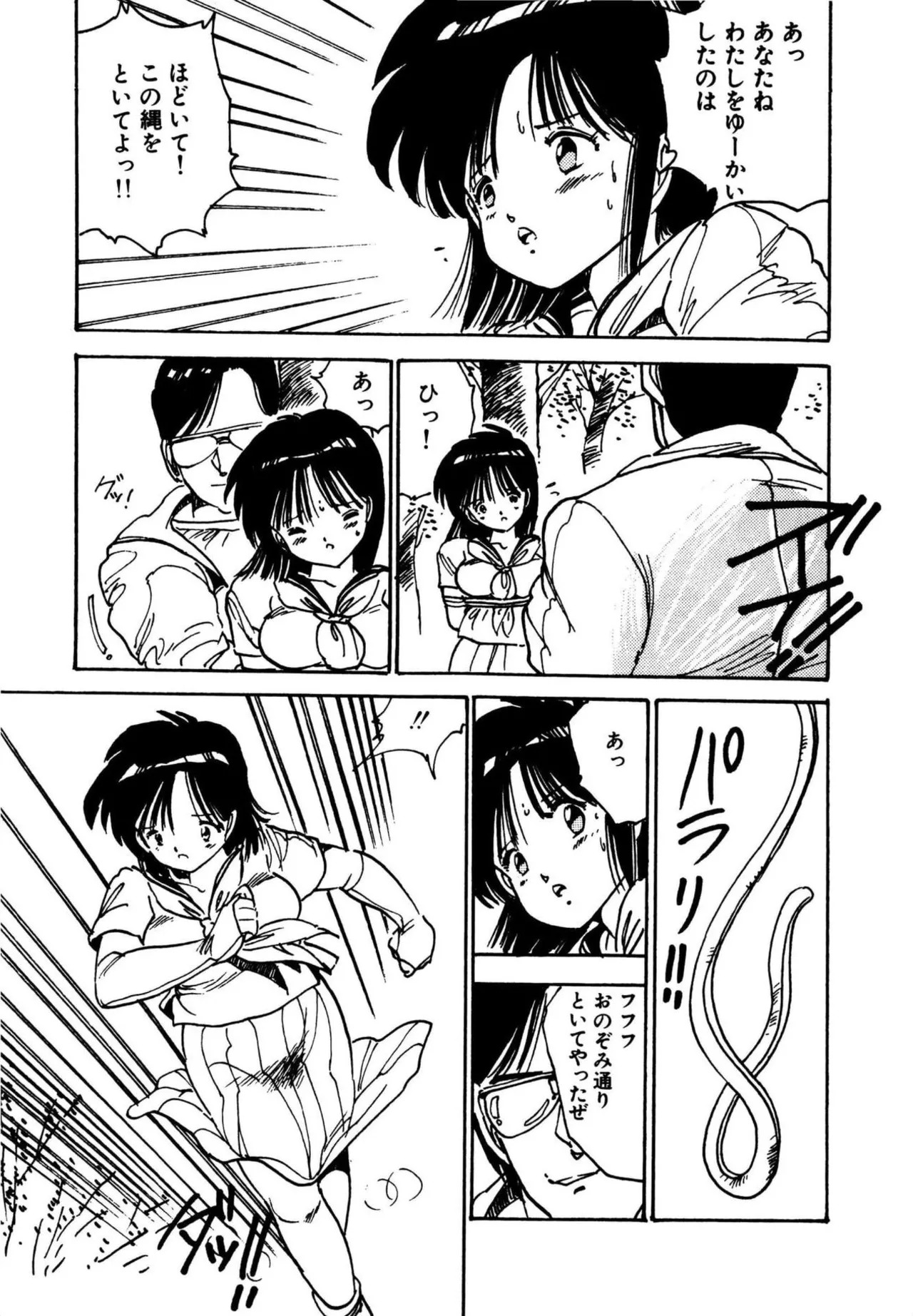 [Aki Uchiyama] Mogi-tate tenshi [Digital] - Page 157