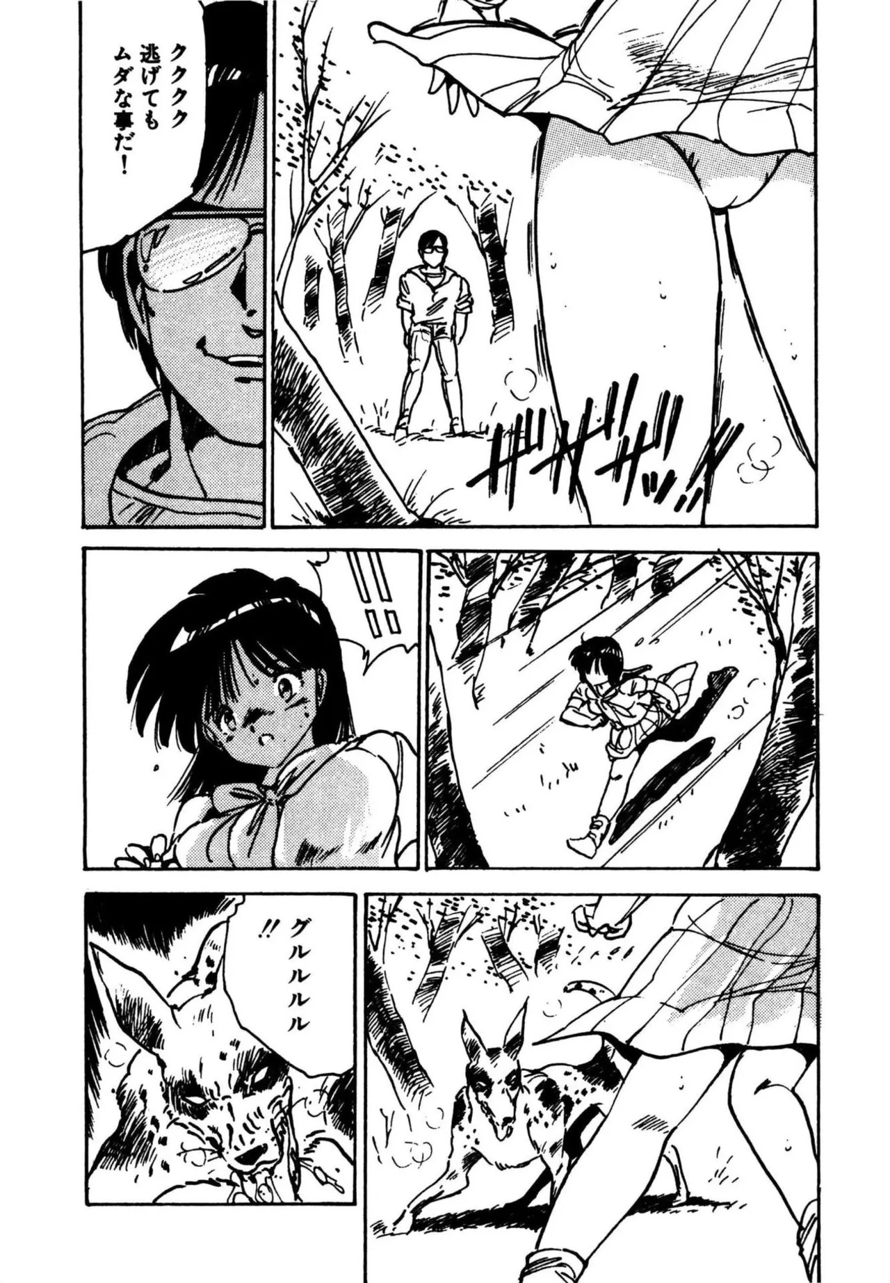 [Aki Uchiyama] Mogi-tate tenshi [Digital] - Page 158