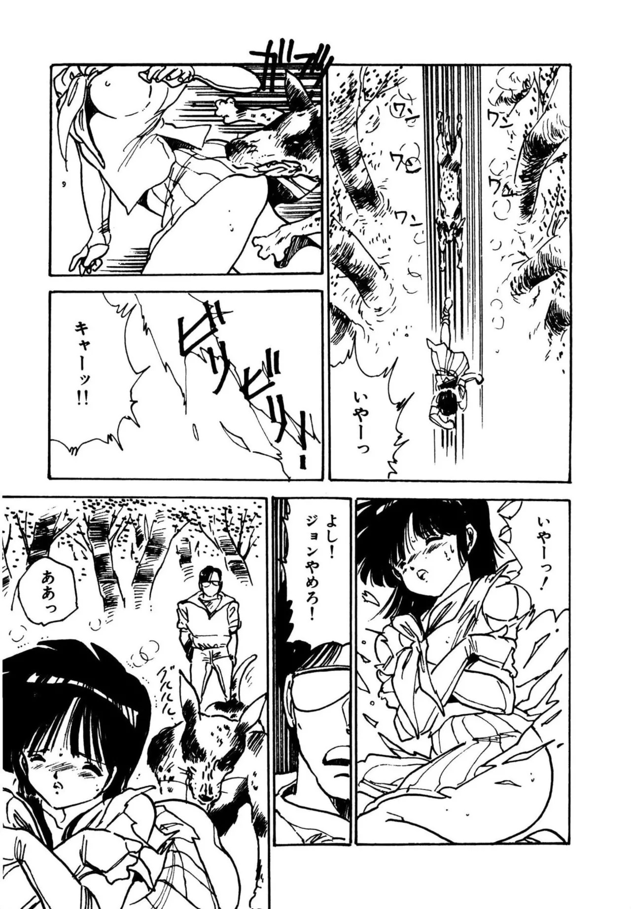 [Aki Uchiyama] Mogi-tate tenshi [Digital] - Page 159