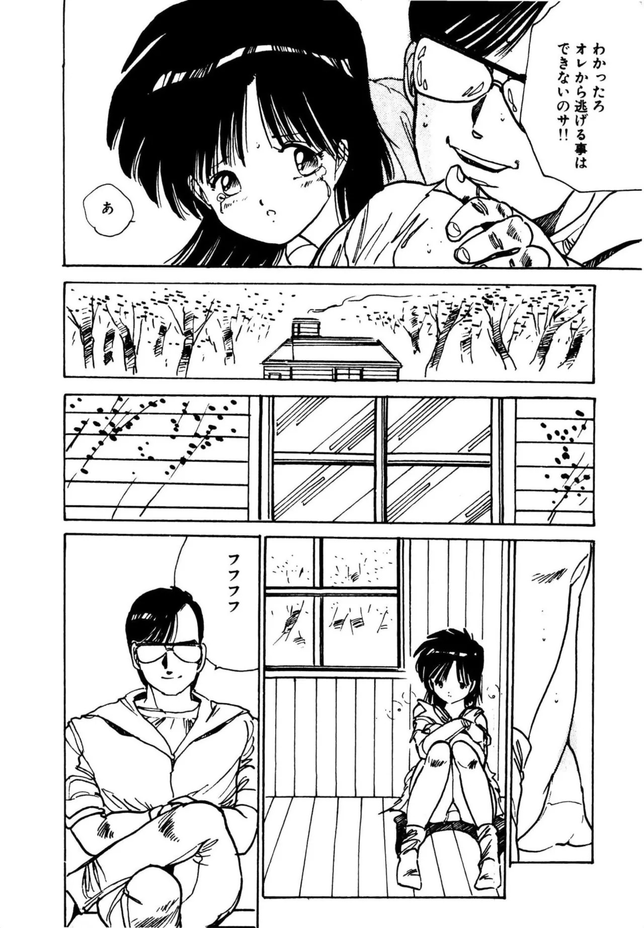 [Aki Uchiyama] Mogi-tate tenshi [Digital] - Page 160