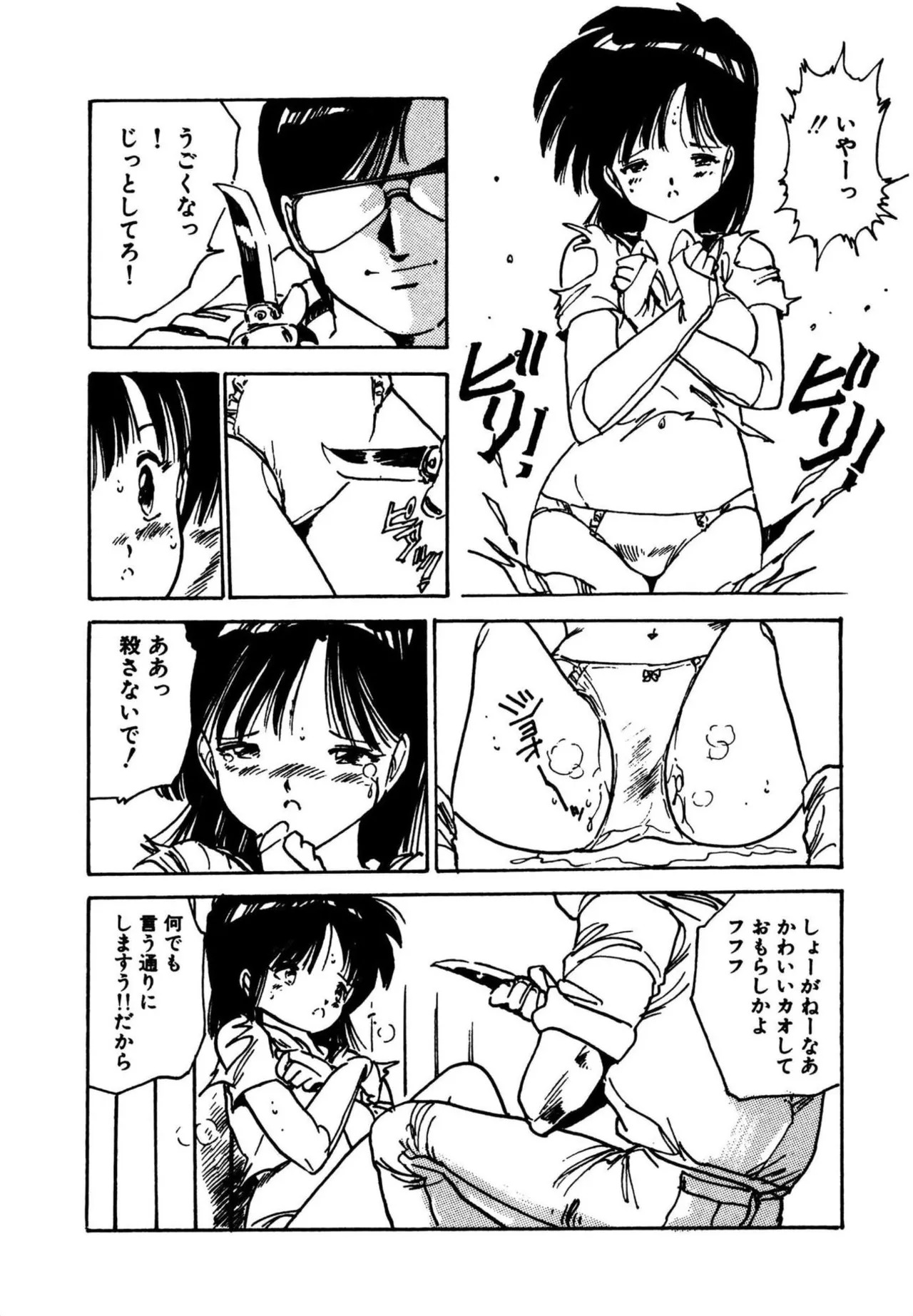[Aki Uchiyama] Mogi-tate tenshi [Digital] - Page 162