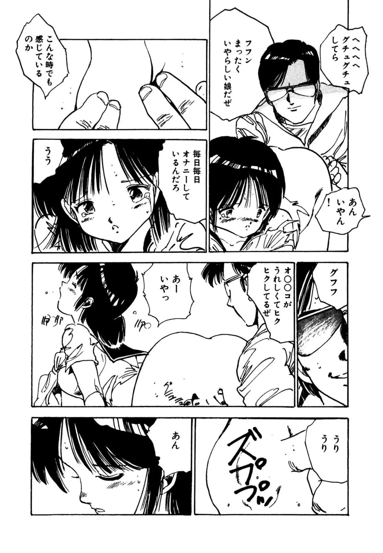 [Aki Uchiyama] Mogi-tate tenshi [Digital] - Page 164