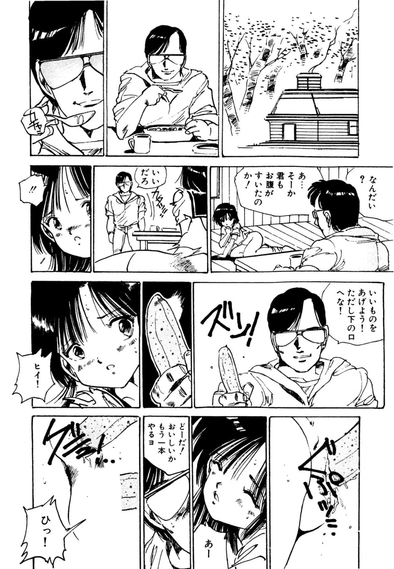 [Aki Uchiyama] Mogi-tate tenshi [Digital] - Page 166