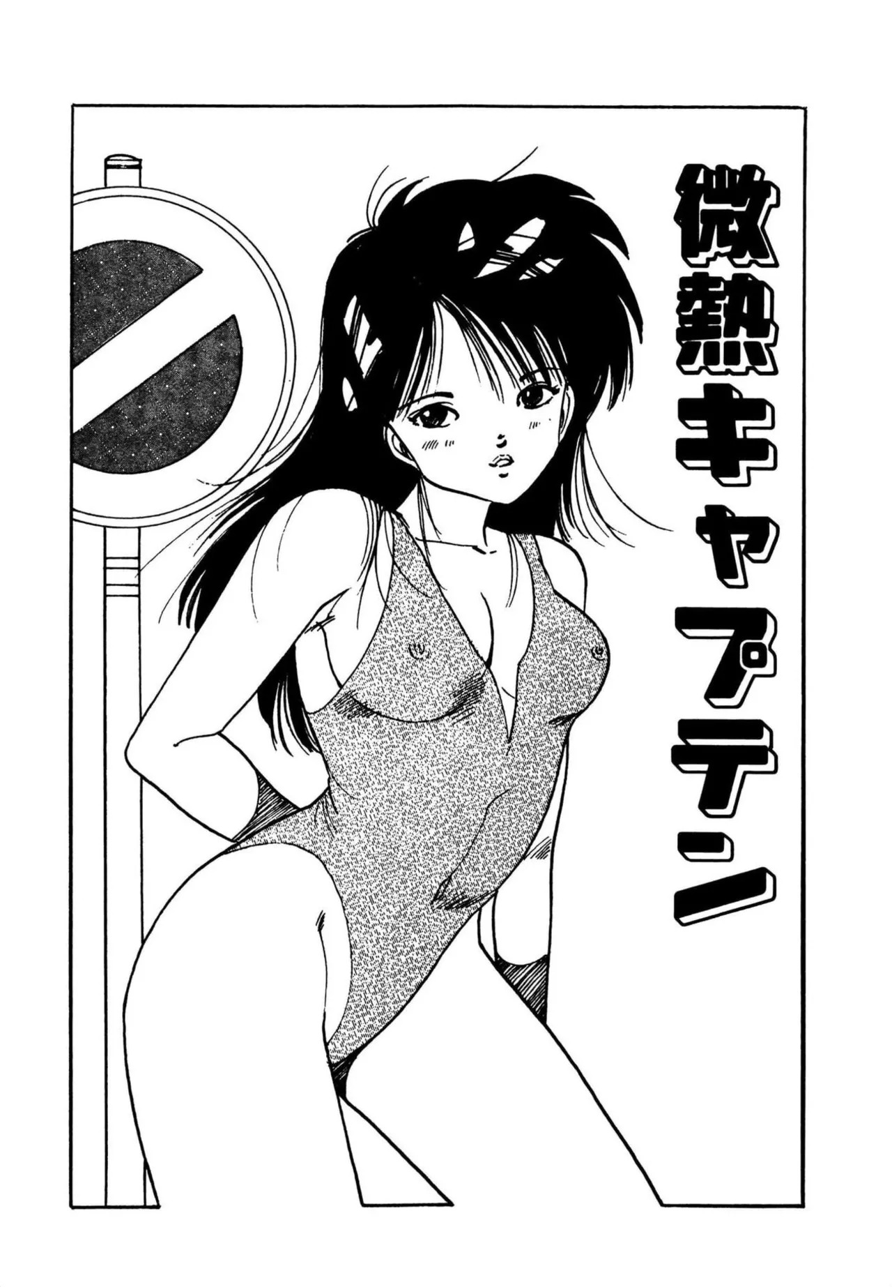 [Aki Uchiyama] Mogi-tate tenshi [Digital] - Page 169