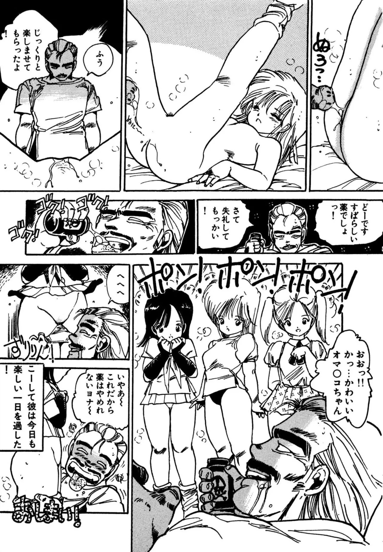 [Aki Uchiyama] Mogi-tate tenshi [Digital] - Page 17