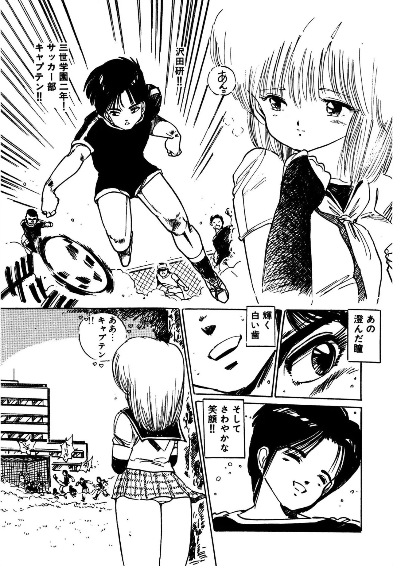 [Aki Uchiyama] Mogi-tate tenshi [Digital] - Page 170