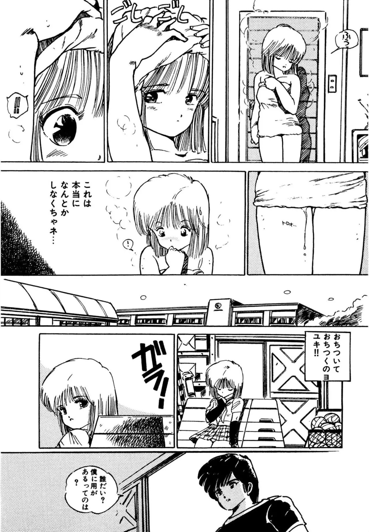 [Aki Uchiyama] Mogi-tate tenshi [Digital] - Page 174
