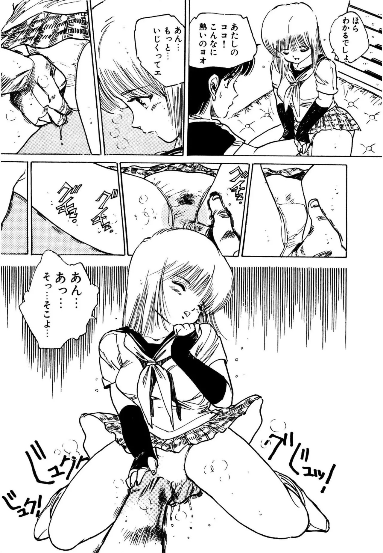 [Aki Uchiyama] Mogi-tate tenshi [Digital] - Page 177