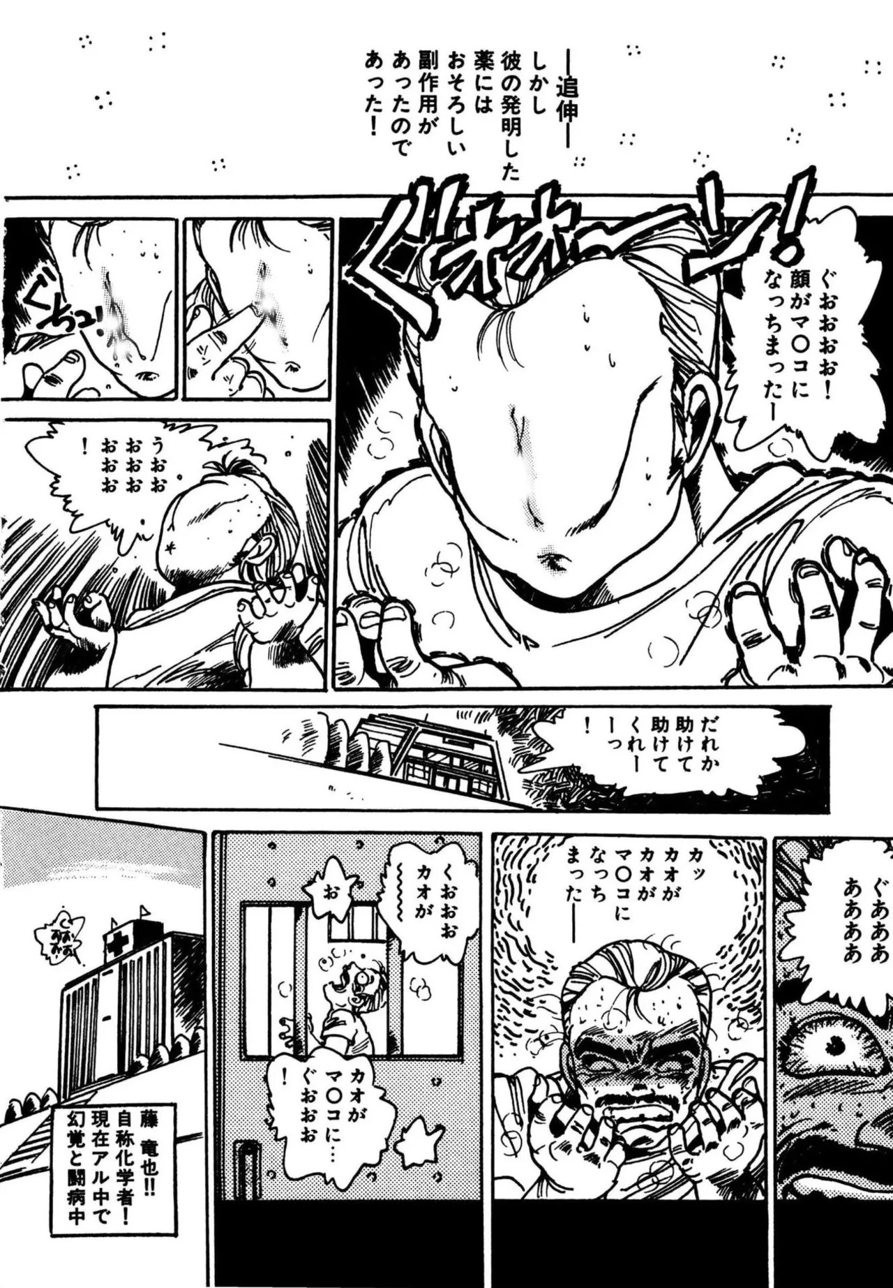 [Aki Uchiyama] Mogi-tate tenshi [Digital] - Page 18