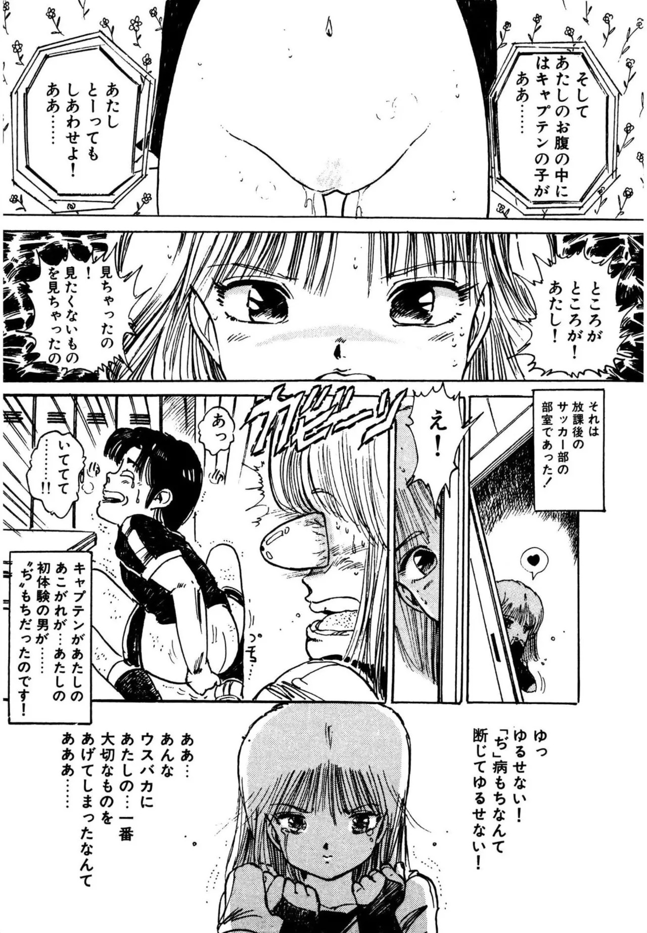 [Aki Uchiyama] Mogi-tate tenshi [Digital] - Page 181