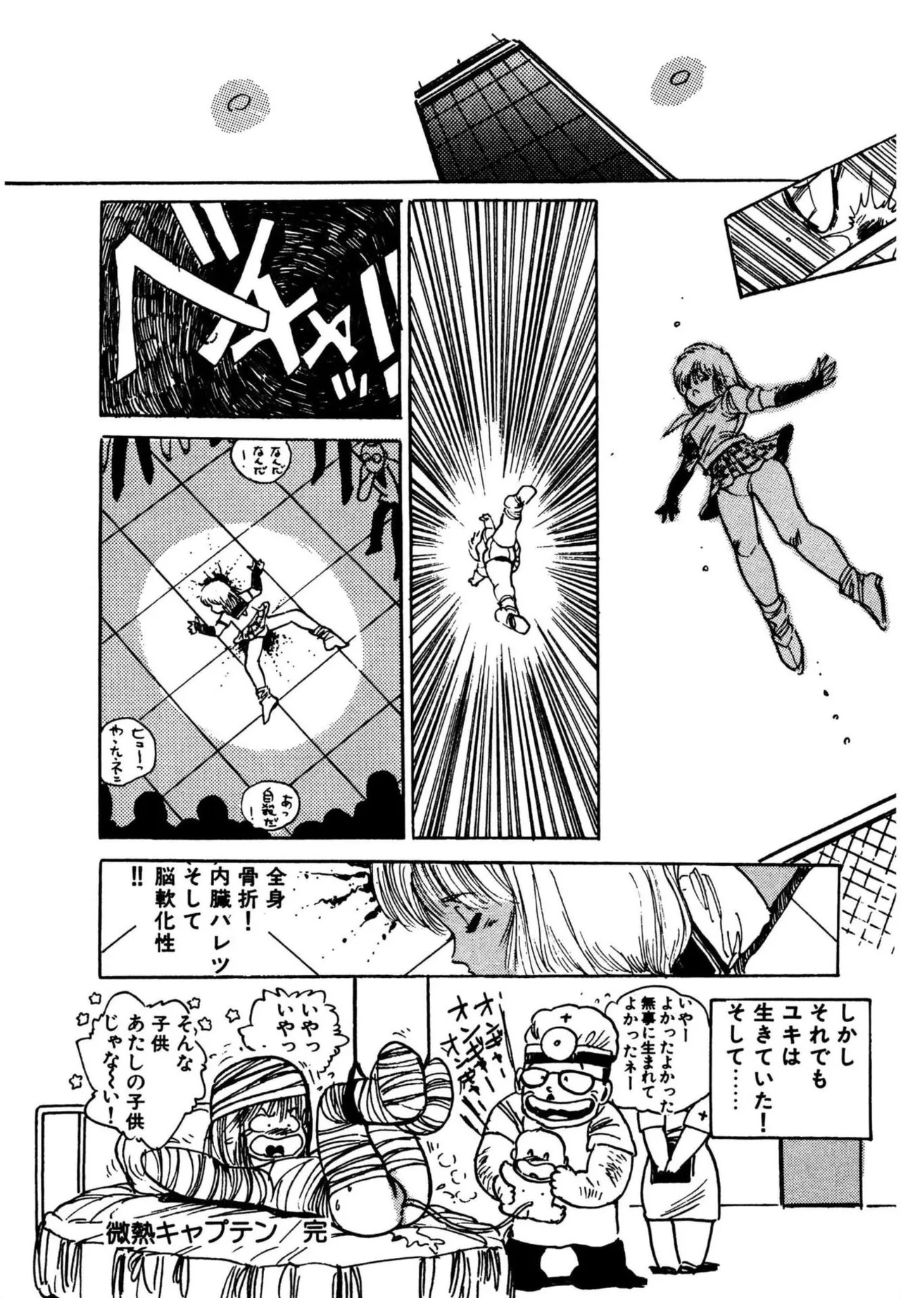 [Aki Uchiyama] Mogi-tate tenshi [Digital] - Page 182