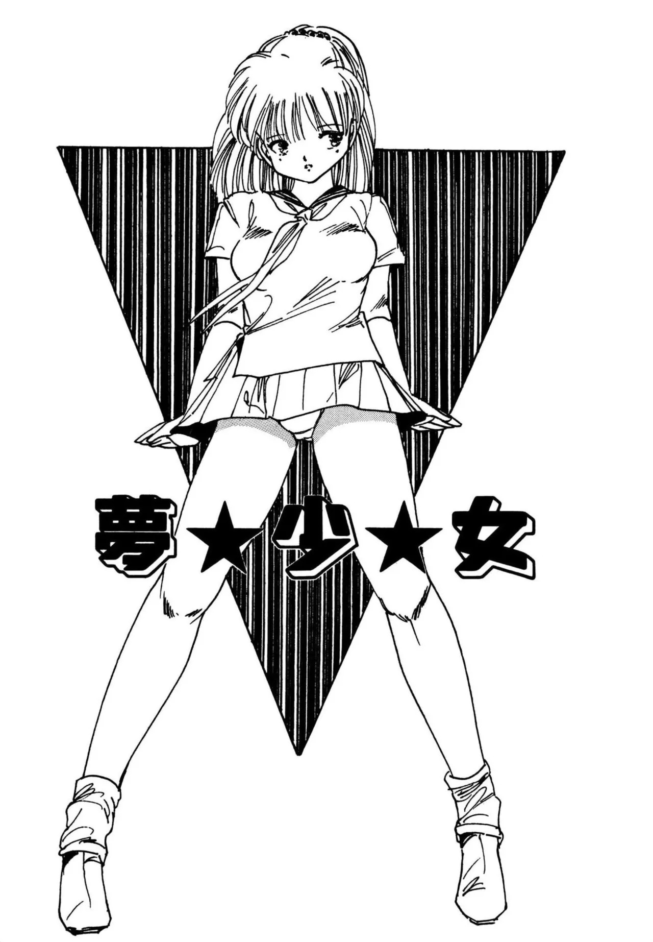 [Aki Uchiyama] Mogi-tate tenshi [Digital] - Page 19